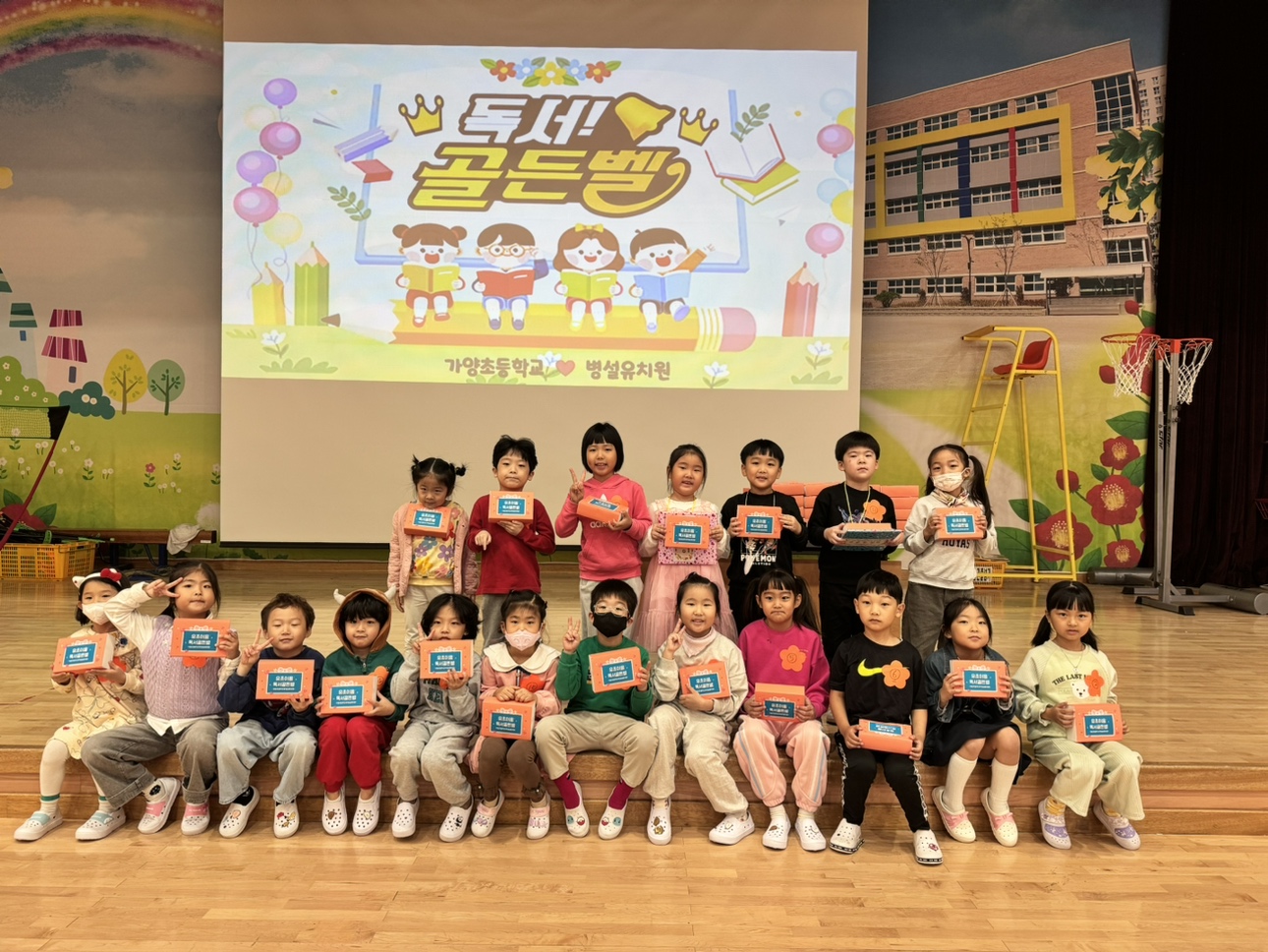 가양초-병설유치원, 유 · 초이음으로 함께하는 독서골든벨 실시 - 관련이미지3