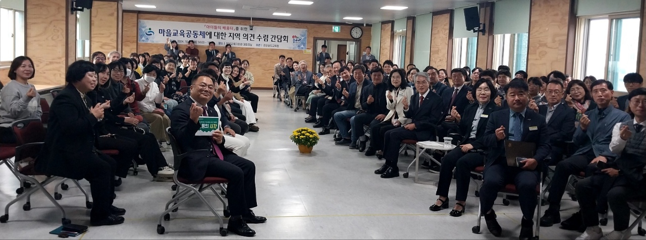 창녕교육지원청, 마을교육공동체 여론 수렴 간담회 개최 - 관련이미지1
