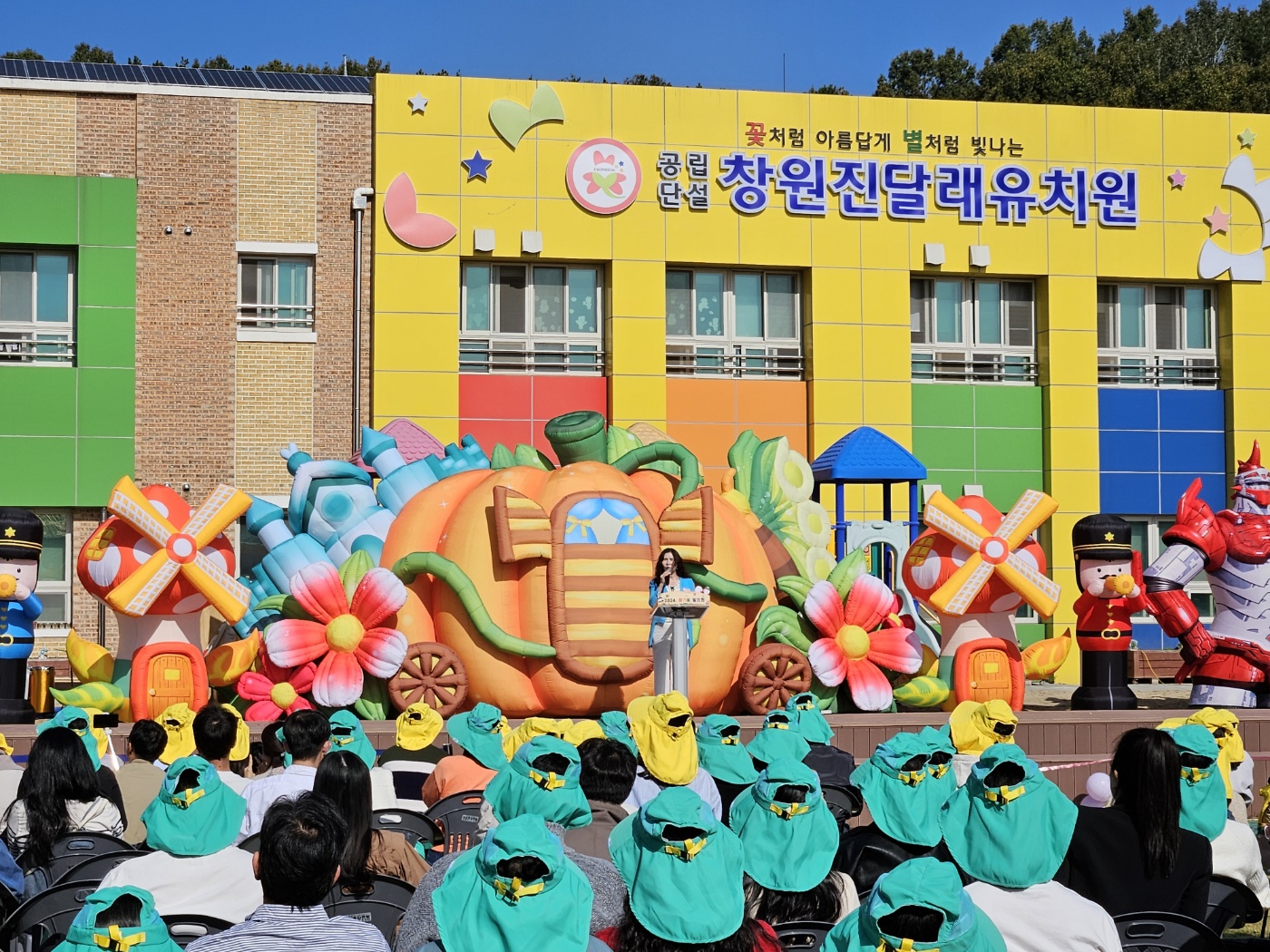 창원진달래유치원, 문화예술공연과 함께 하는 ‘꿈 키움 발표회’ 개최 - 관련이미지1