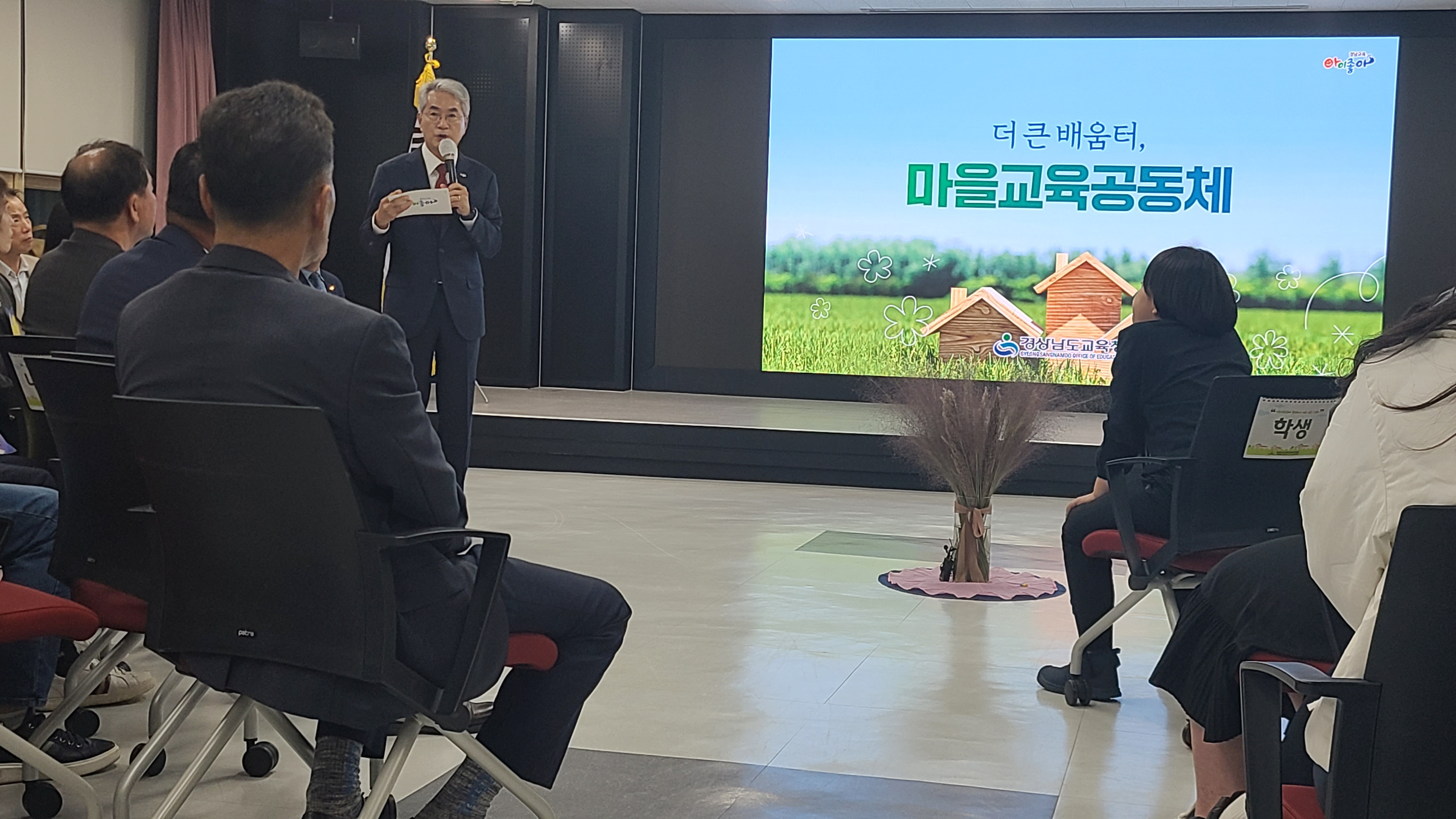 함안교육지원청, 교육공동체의 목소리를 모아! - 관련이미지3