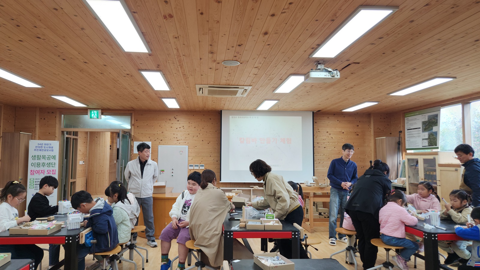 <병곡초> 나무로 장난감과 악기를 만들어요. - 관련이미지3
