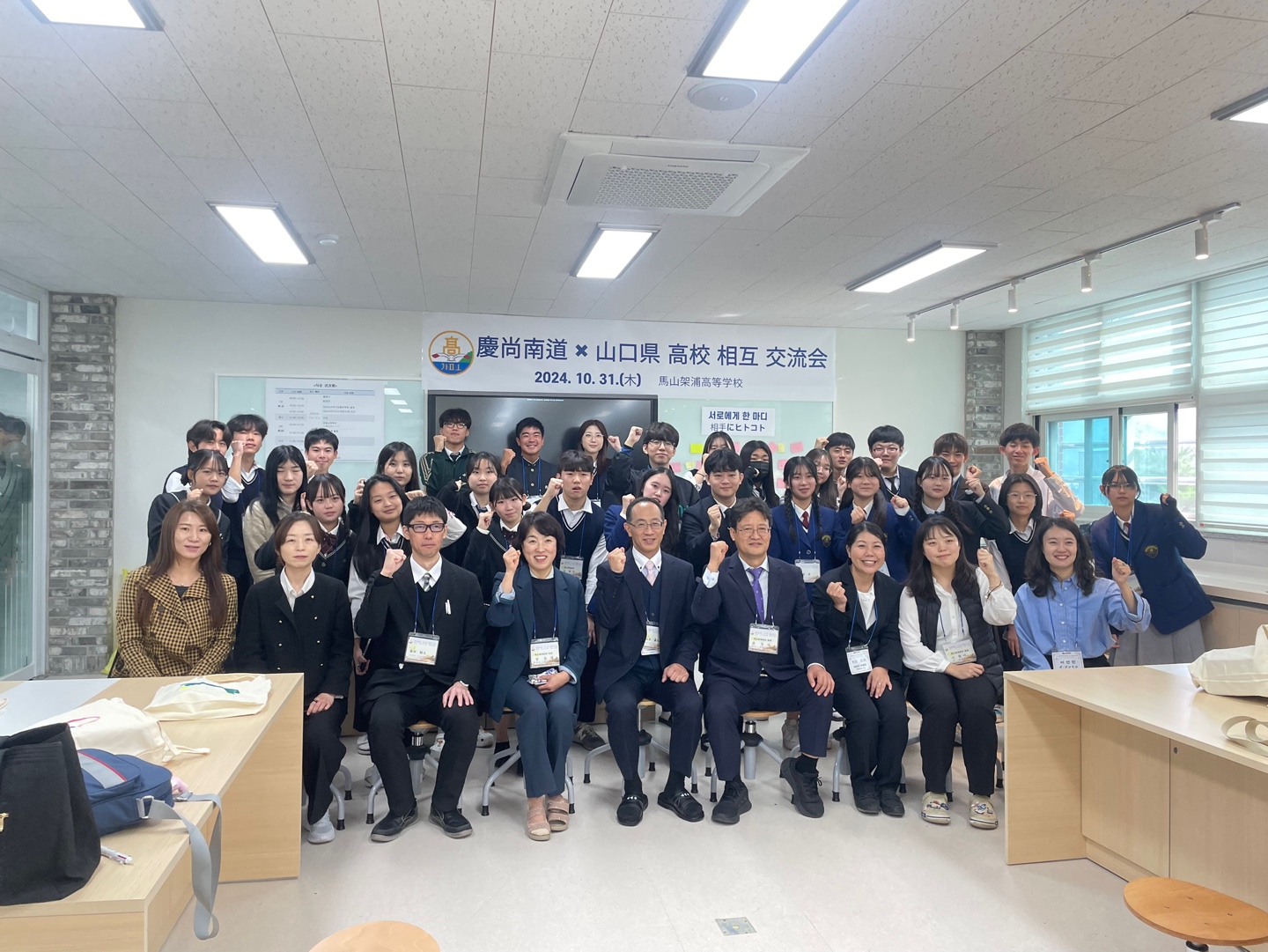 마산가포고등학교, 일본 야마구치현 학생들과 지속가능발전목표(SDGs) 교류 프로그램 진행 - 관련이미지1