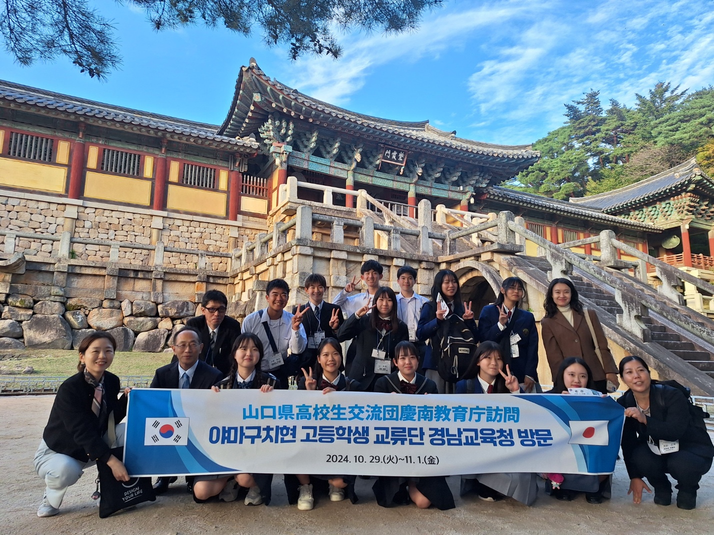 일본 야마구치현교육청 고등학생 교류단, 경남 방문 - 관련이미지1