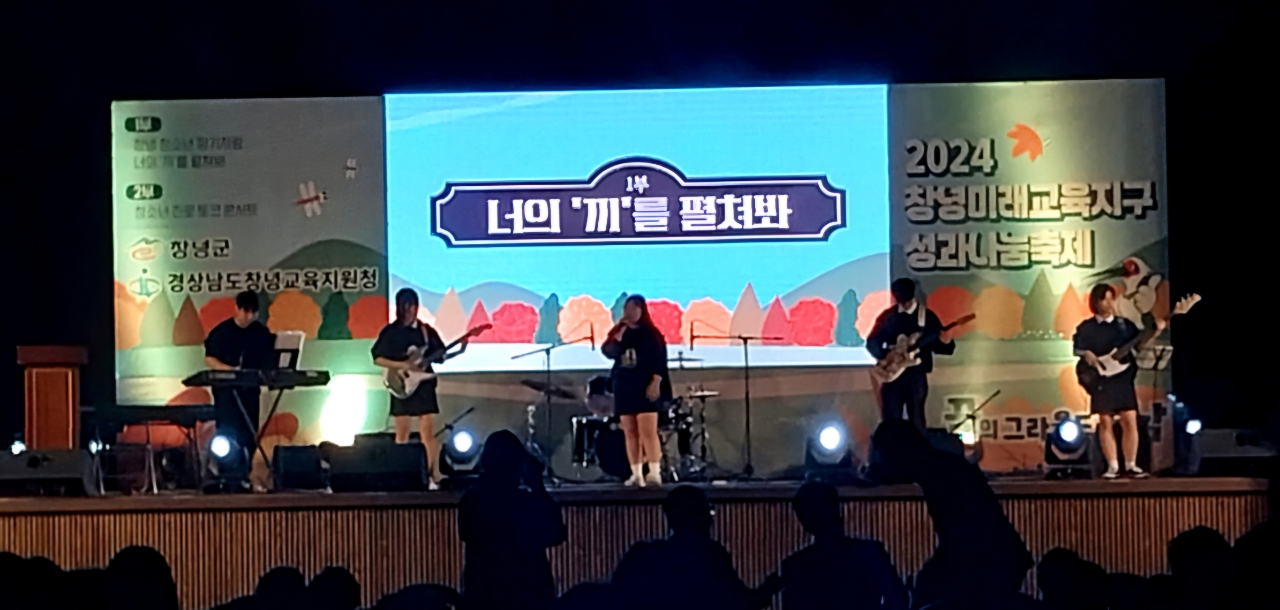 2024. 창녕미래교육지구의 기록을 말하다! - 관련이미지1