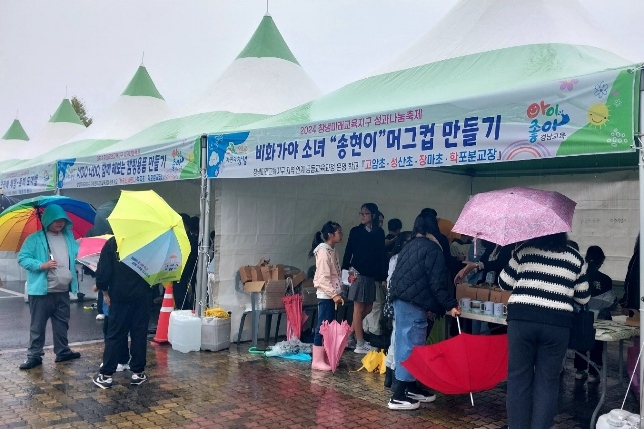 2024. 창녕미래교육지구의 기록을 말하다! - 관련이미지2