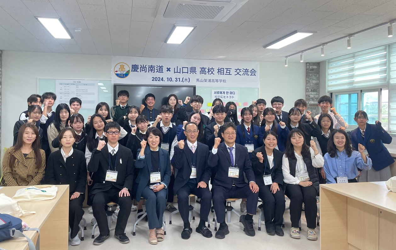 마산가포고등학교, 일본 야마구치현 학생들과 지속가능발전목표(SDGs) 교류 프로그램 진행 - 관련이미지4