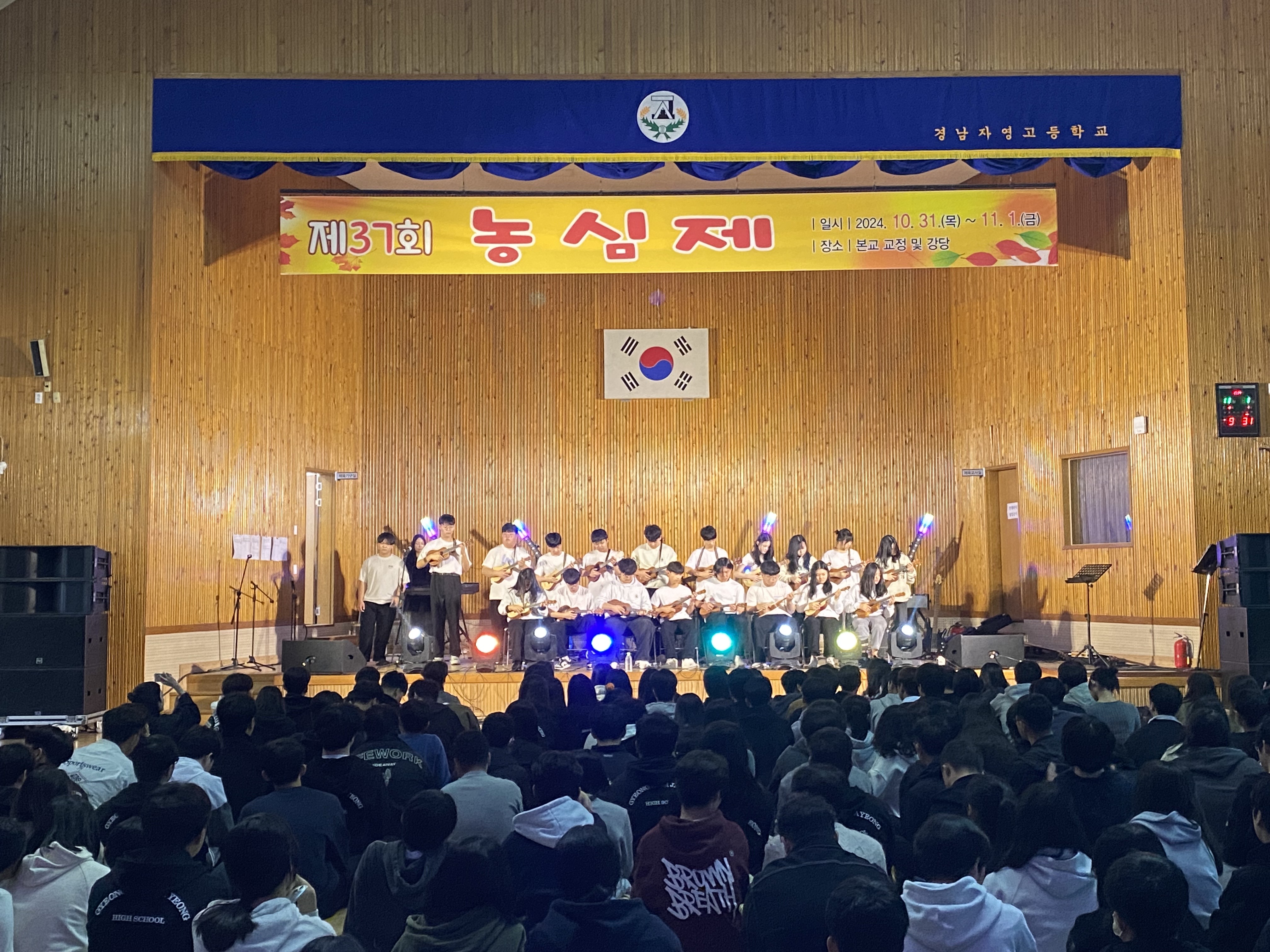 경남자영고, 교육공동체와 함께 ‘농심제(한마음 Festival) 축제를 즐기다.! 사천 관내 중학생, 교사, 학부모와 함께 나누고 즐기는 농심제 - 관련이미지11