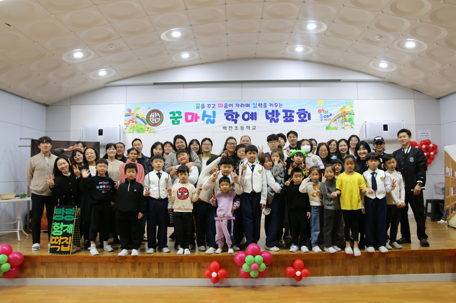 백전초 학예 발표회 무대에서 빛나는 재능 - 관련이미지1