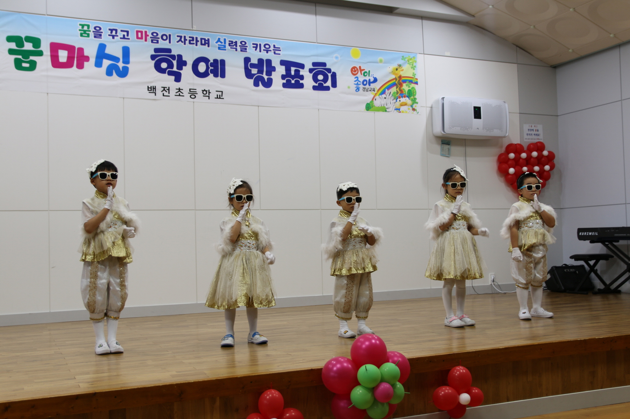 백전초 학예 발표회 무대에서 빛나는 재능 - 관련이미지2