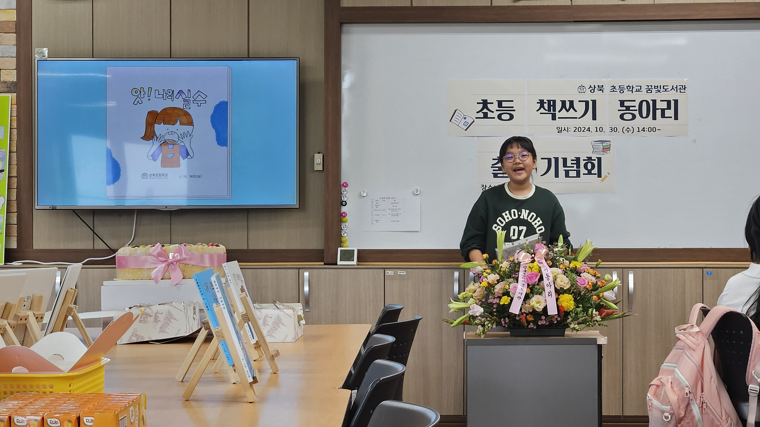 상북초, 나도 작가가 되었어요 - 관련이미지1
