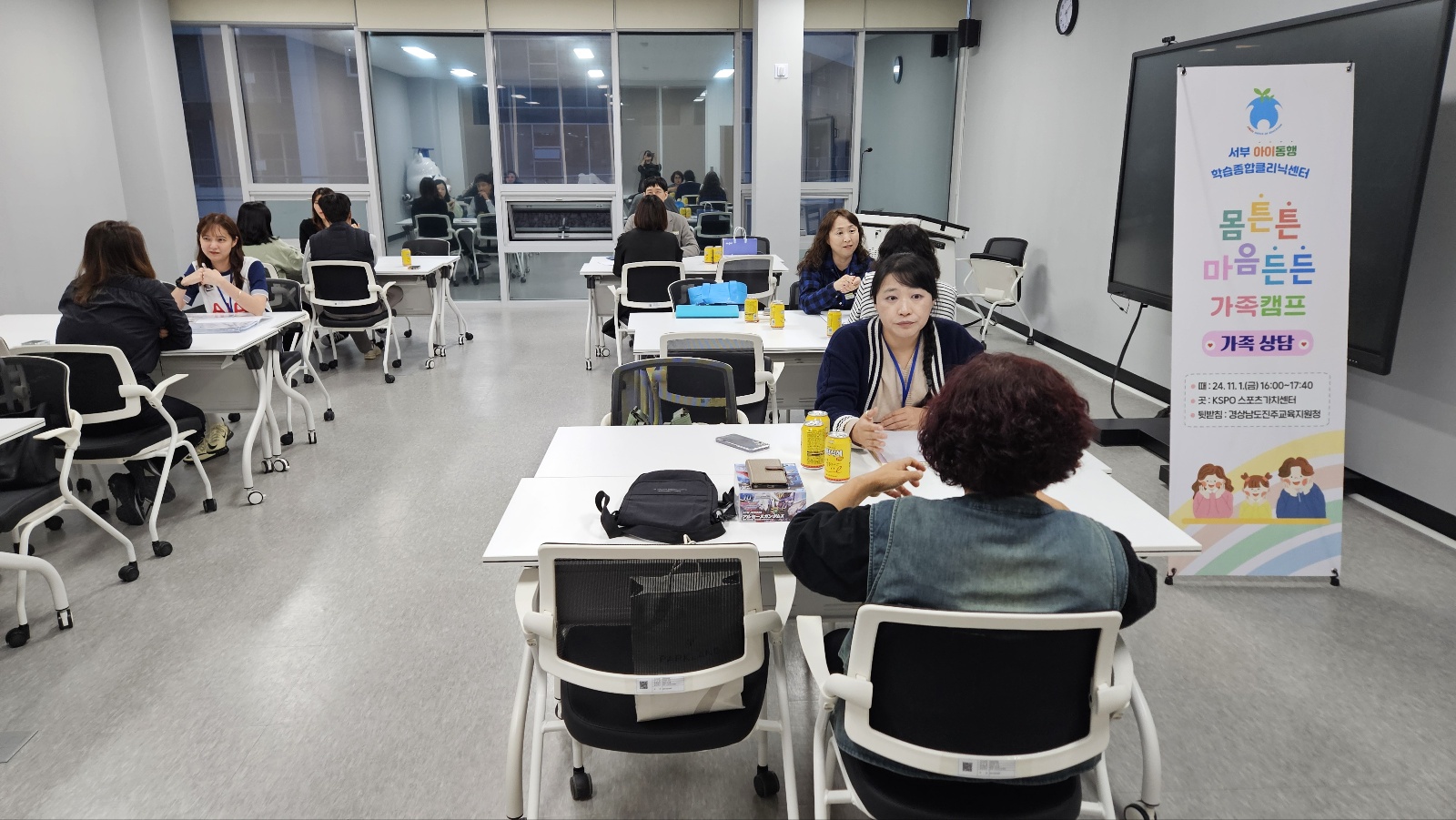서부 아이동행 학습종합클리닉센터 참여 학생 대상 가족 캠프 개최 - 관련이미지1