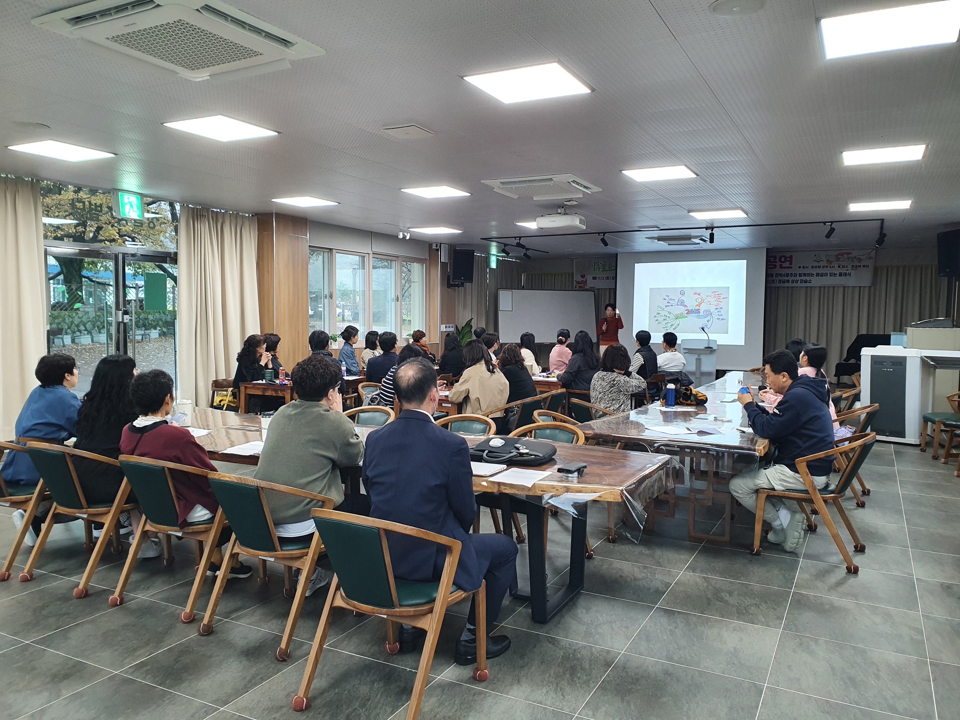 가야산독서당정글북, 그림책으로 만드는 질문과 마인드맵 직무연수 운영 - 관련이미지1