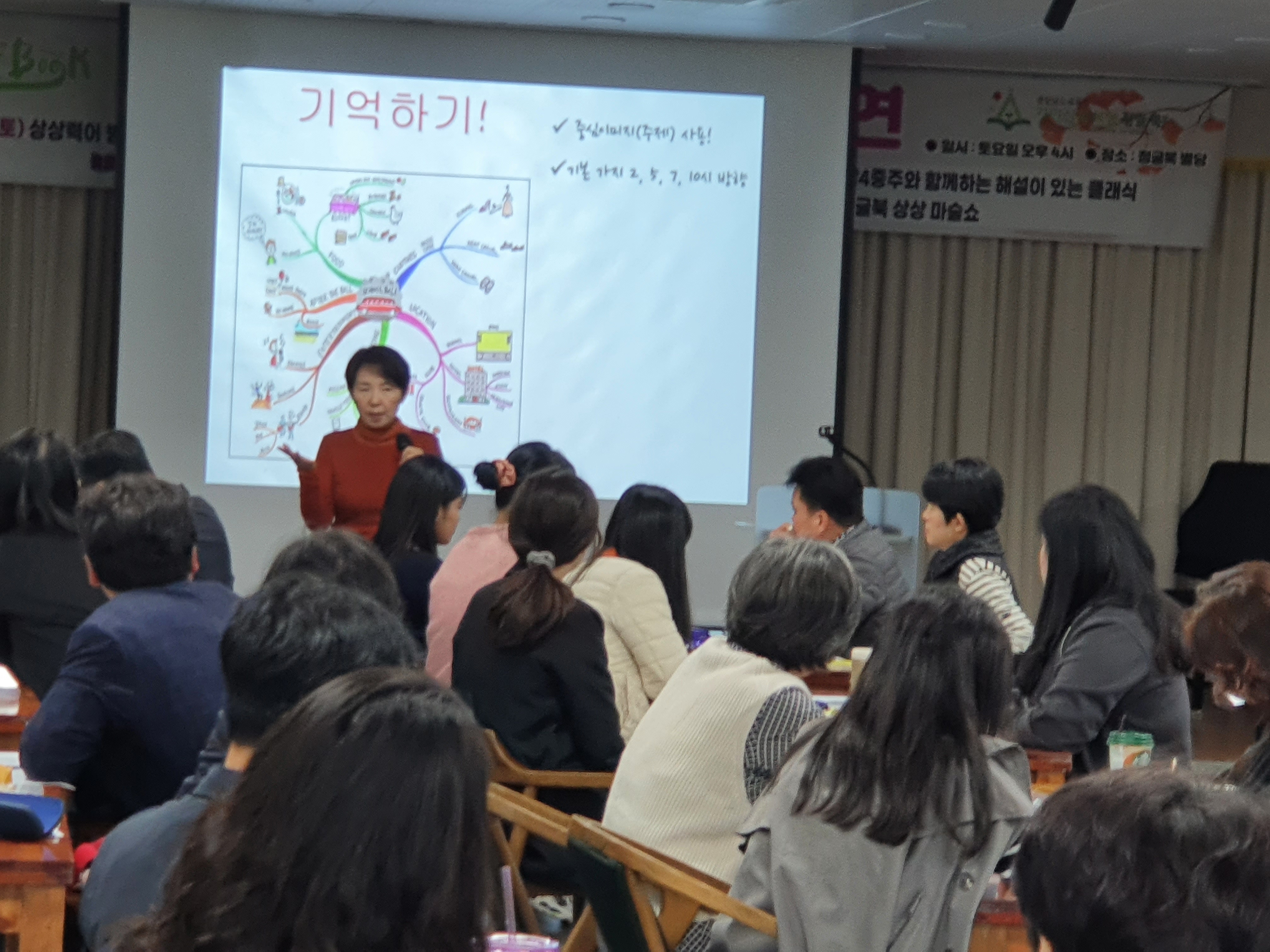 가야산독서당정글북, 그림책으로 만드는 질문과 마인드맵 직무연수 운영 - 관련이미지2