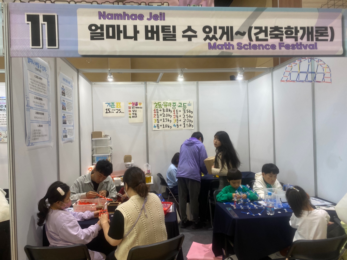 남해제일고에서 「2024. 남해제일수학과학체험전」열려 - 관련이미지2