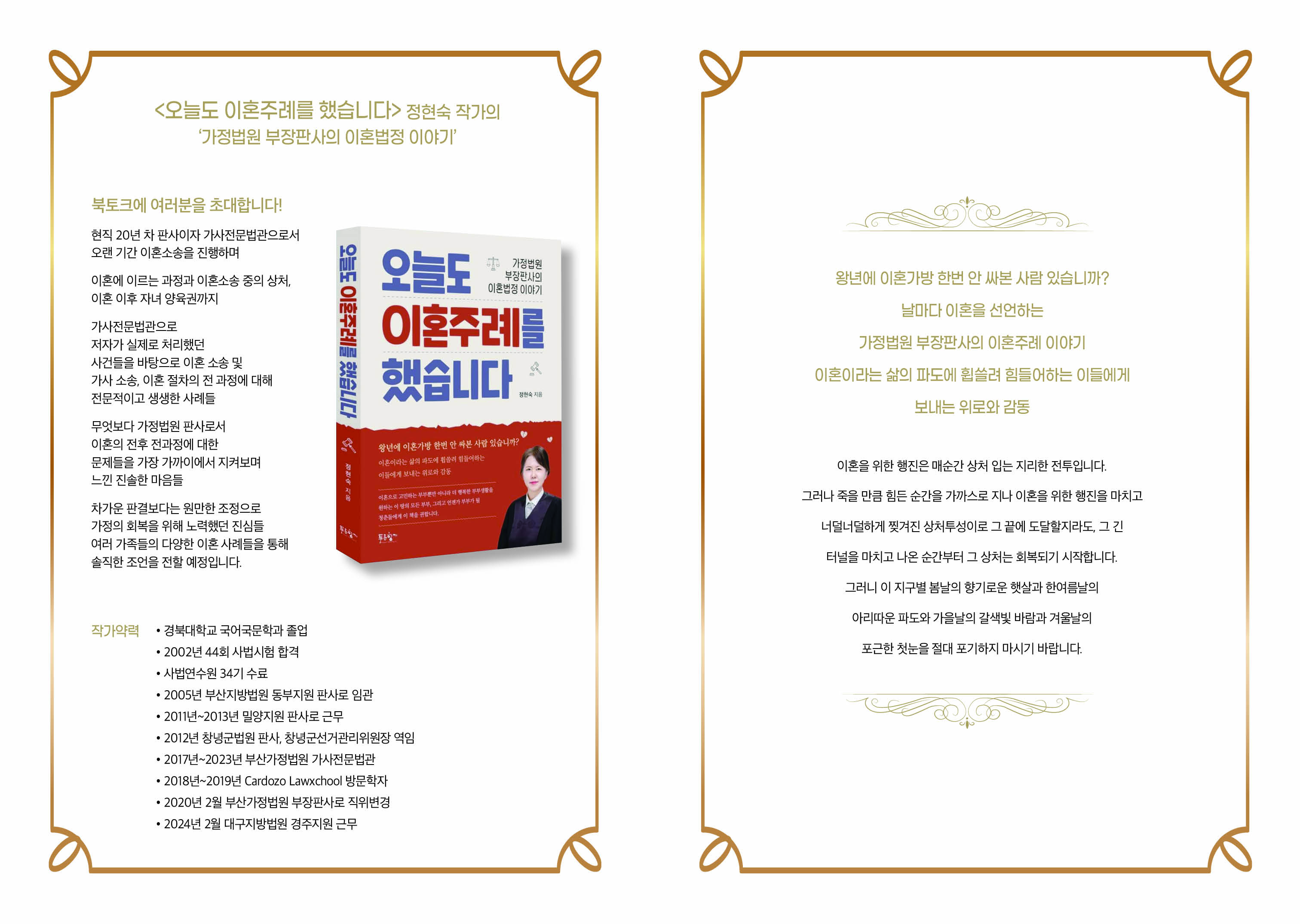 밀양여중 학부모회, 북콘서트를 통한 인성친화 학교 문화 조성에 앞장서다. - 관련이미지2