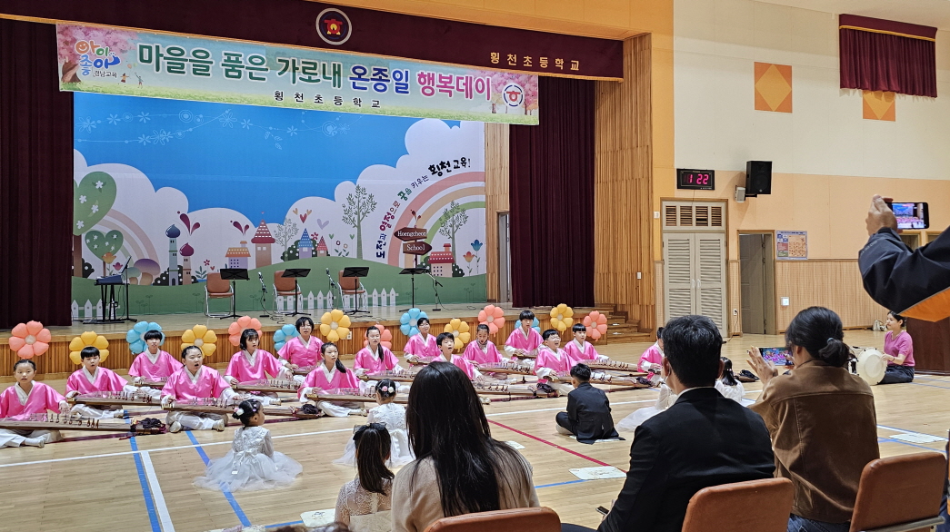 횡천초, 교육공동체가 함께하는 마을축제로 온종일 행복데이! - 관련이미지1