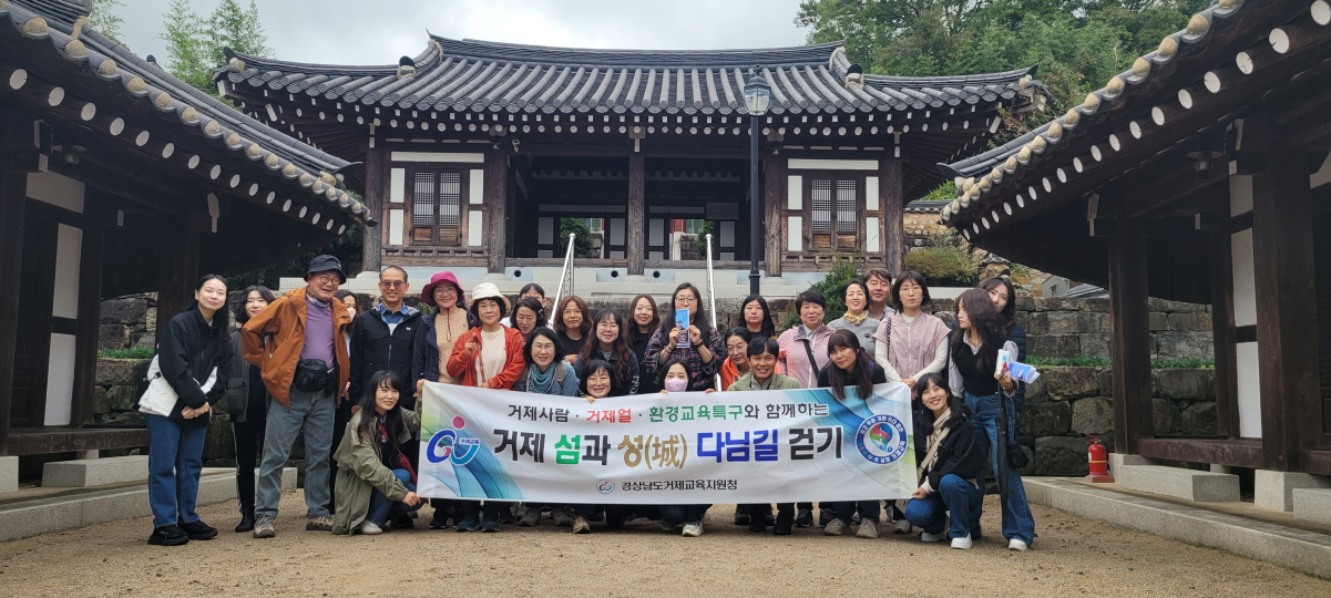 거제교육지원청, 거제역사의 보고 거제면을 걷다 - 관련이미지1