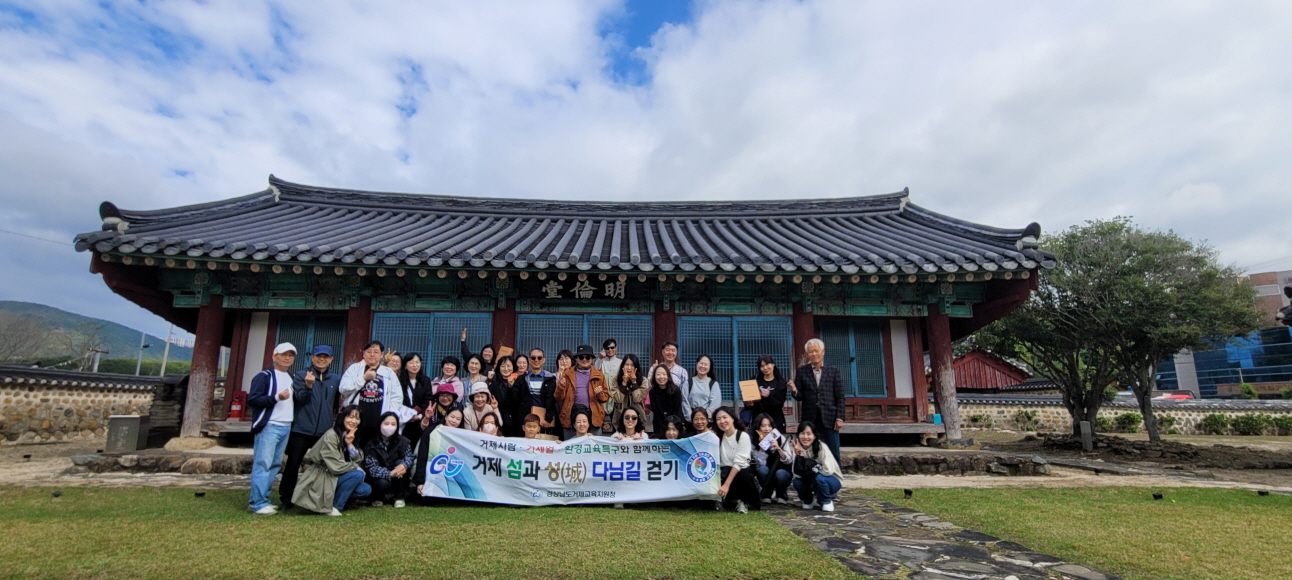 거제교육지원청, 거제역사의 보고 거제면을 걷다 - 관련이미지3