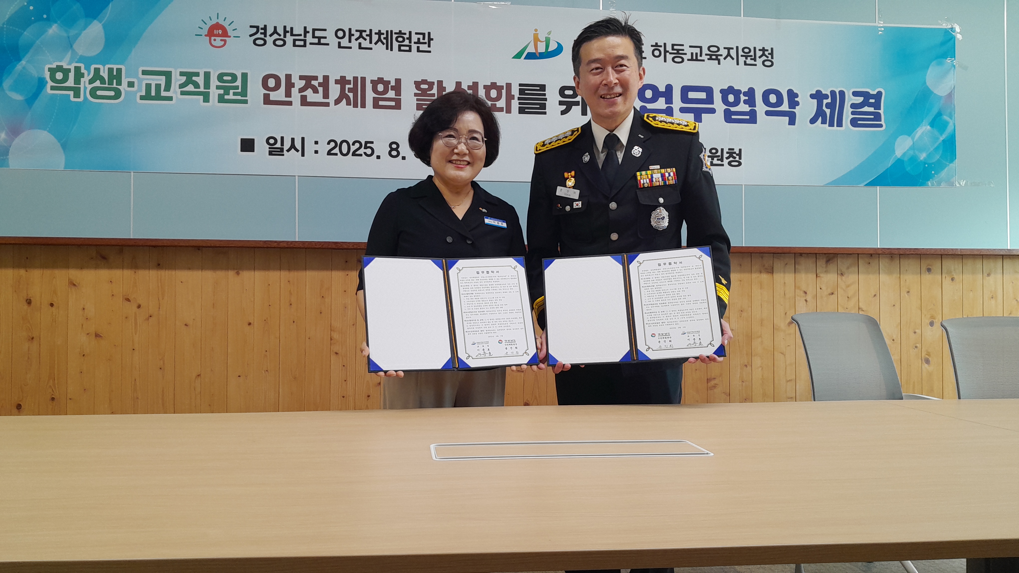 하동교육지원청-경상남도 안전체험관, 업무협약 체결 - 관련이미지2