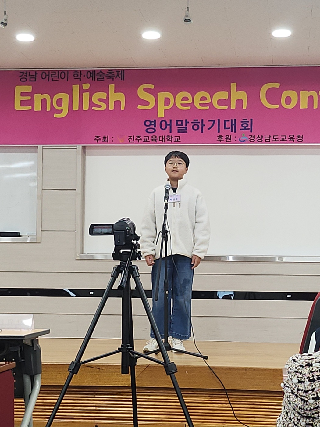 서하초, 2024. 진주교대 영어말하기대회 은상 수상 - 관련이미지1
