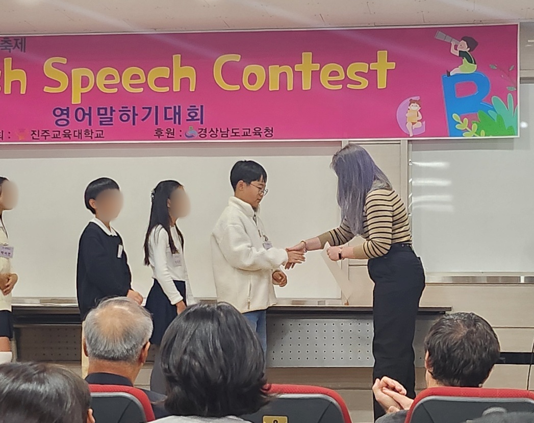 서하초, 2024. 진주교대 영어말하기대회 은상 수상 - 관련이미지2