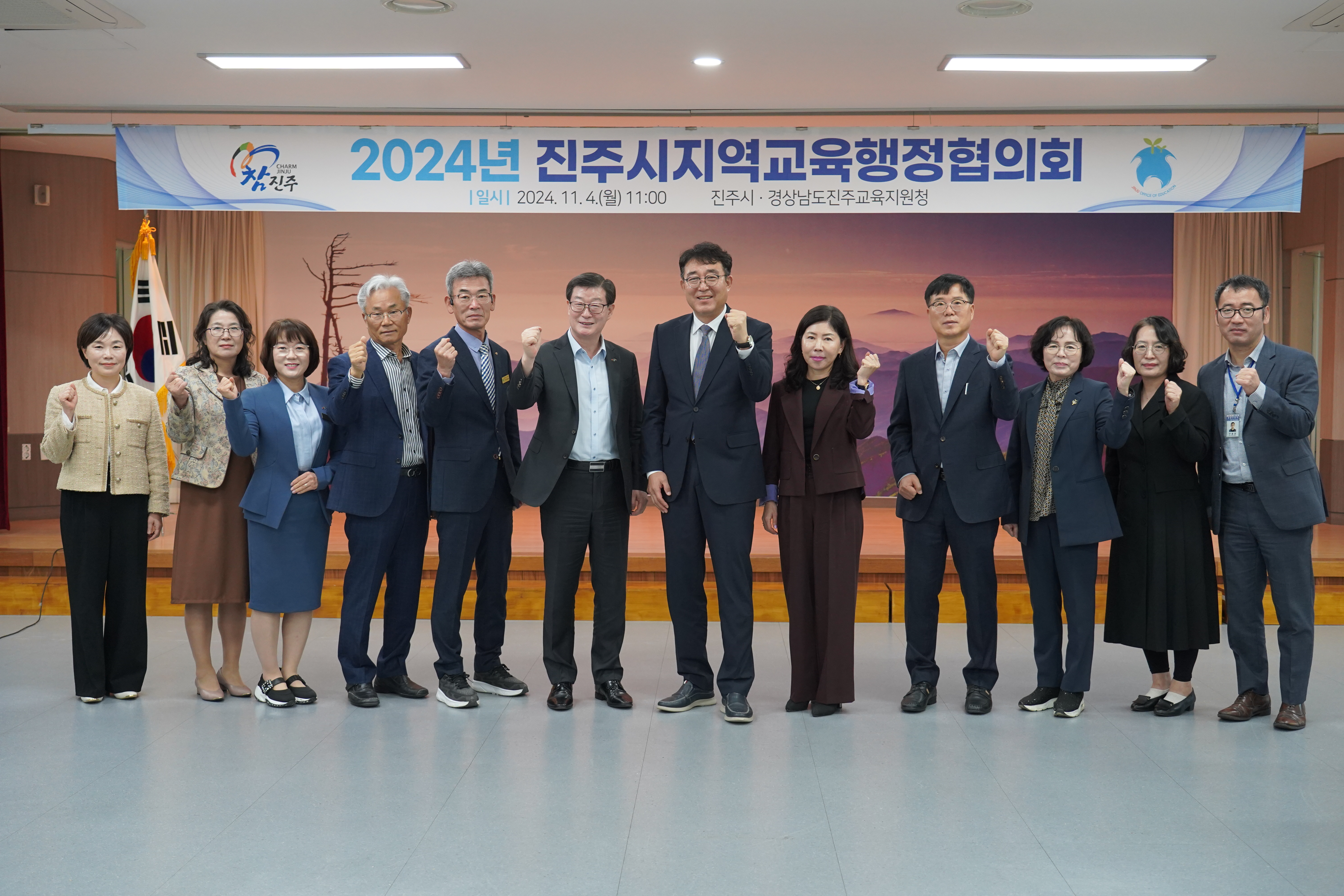 2024년 진주시지역교육행정협의회 정기회의 개최 - 관련이미지1