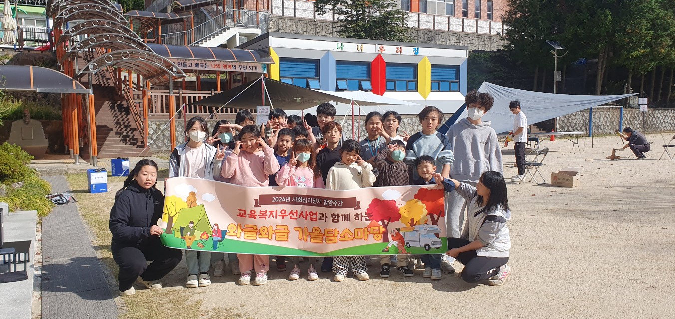 묵계초, 교육공동체 함께한 심리·정서 교육으로 한 뼘 더 성장해요 - 관련이미지1