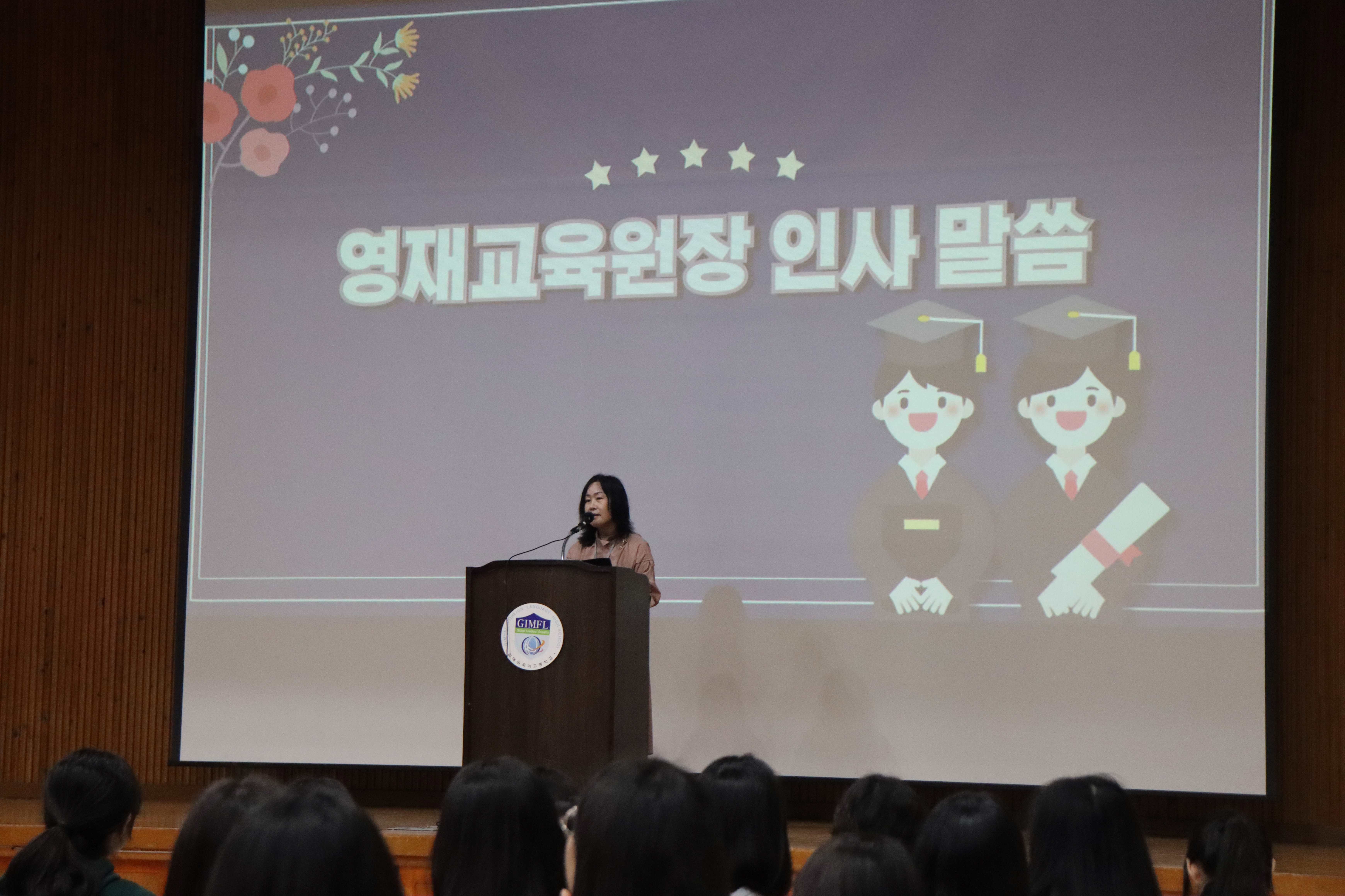 경남외국어영재교육원 제18회 수료식 - 관련이미지1