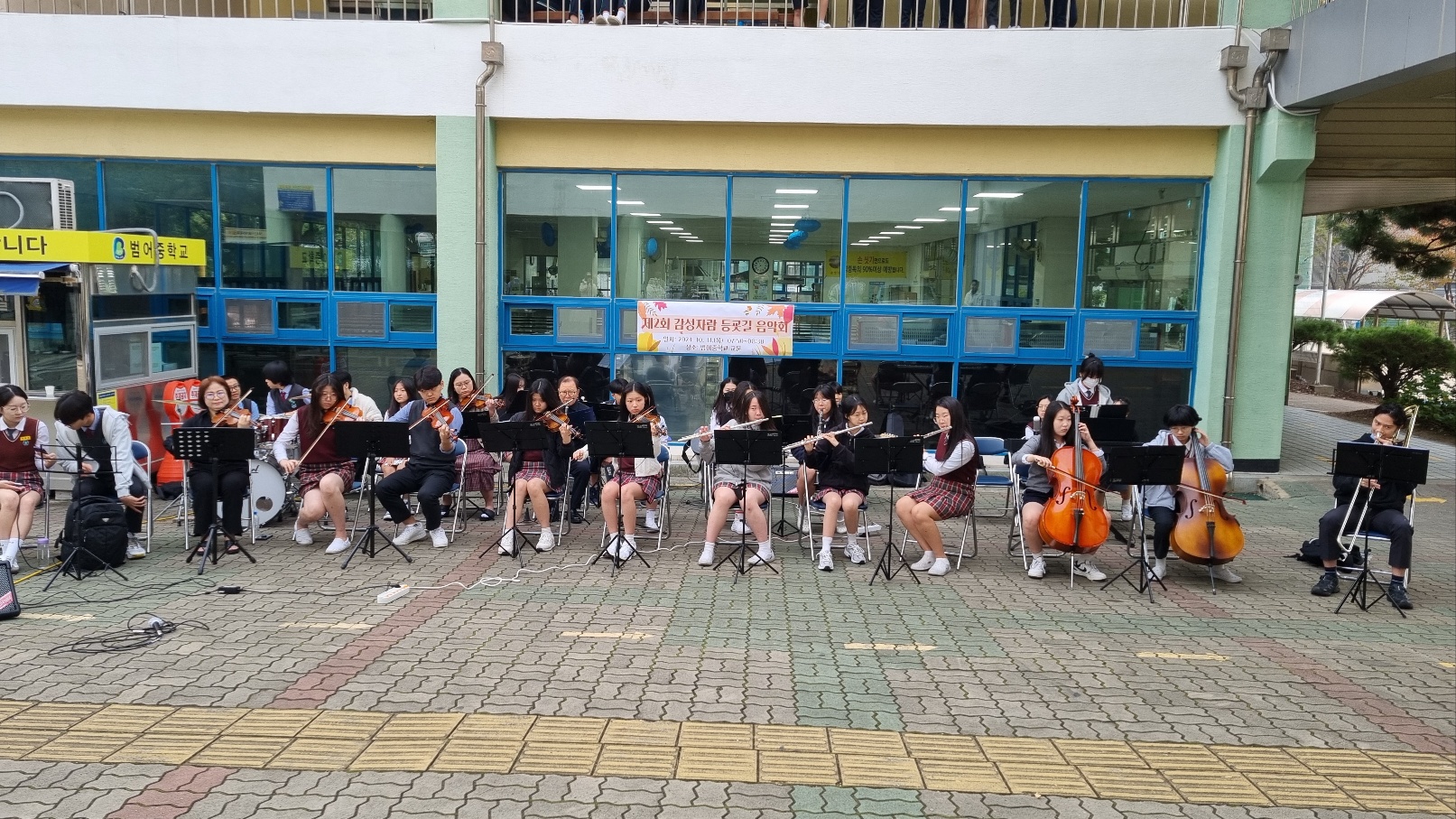 범어중, 가을 아침을 여는 제 2회 감성자람 등굣길 음악회 개최 - 관련이미지1