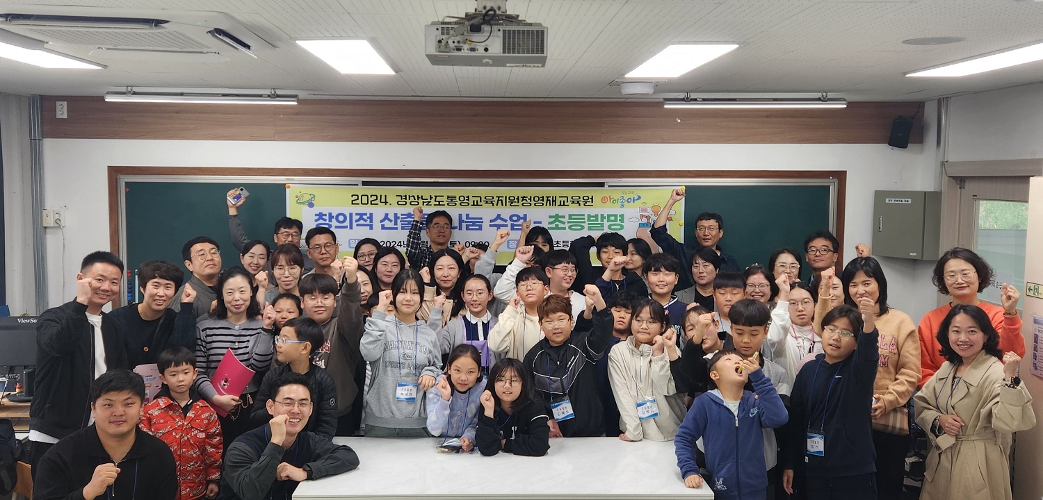 통영영재교육원, ‘창의적 산출물 나눔 수업’ 개최 - 관련이미지1