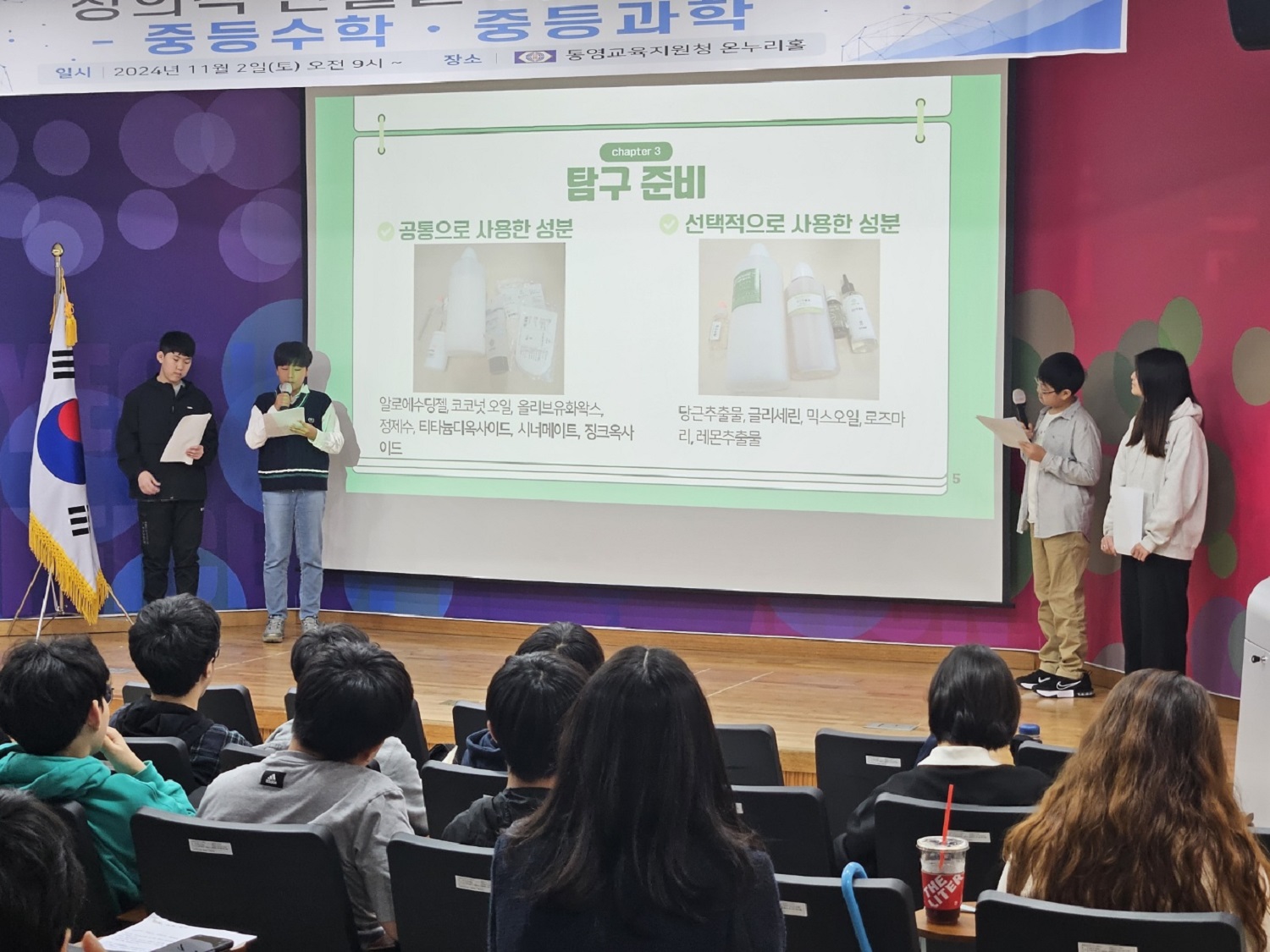 통영영재교육원, ‘창의적 산출물 나눔 수업’ 개최 - 관련이미지2