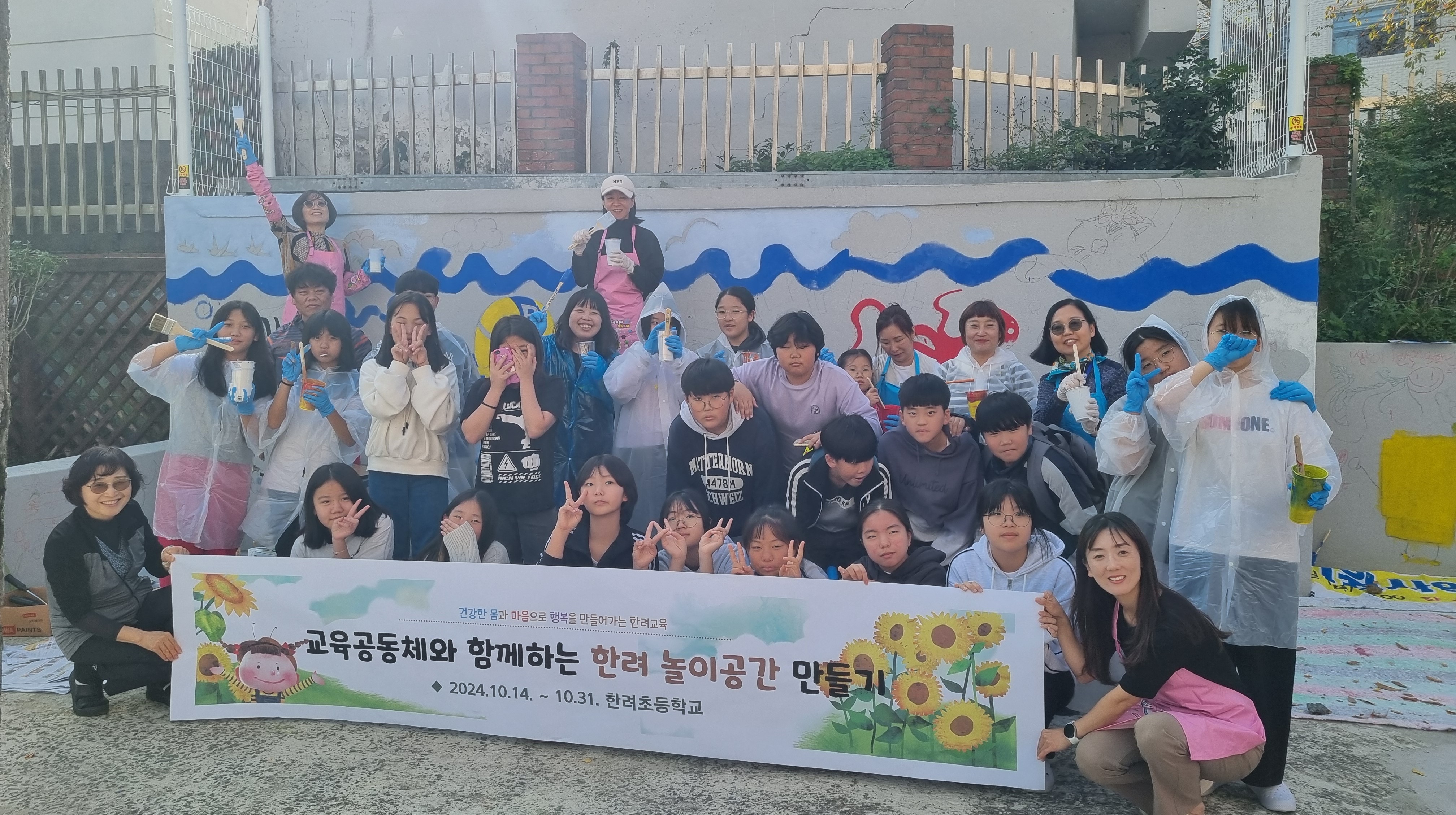 한려초,  2024. 교육공동체와 함께하는 놀이문화 공간 조성 - 관련이미지2