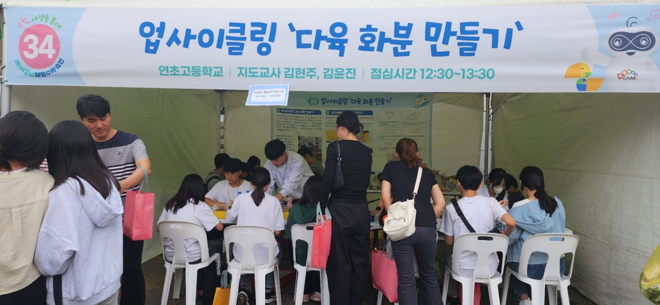 2024. 경남체험수학축전 - 관련이미지3