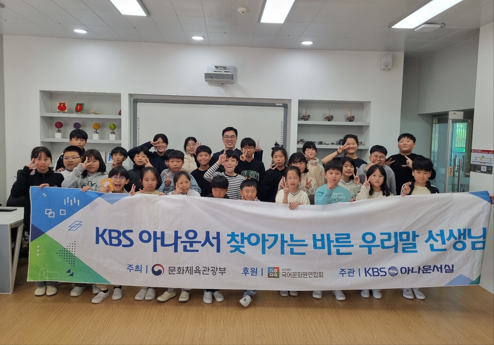 초계초, KBS 아나운서를 만나 바른 우리말을 배워요! - 관련이미지1