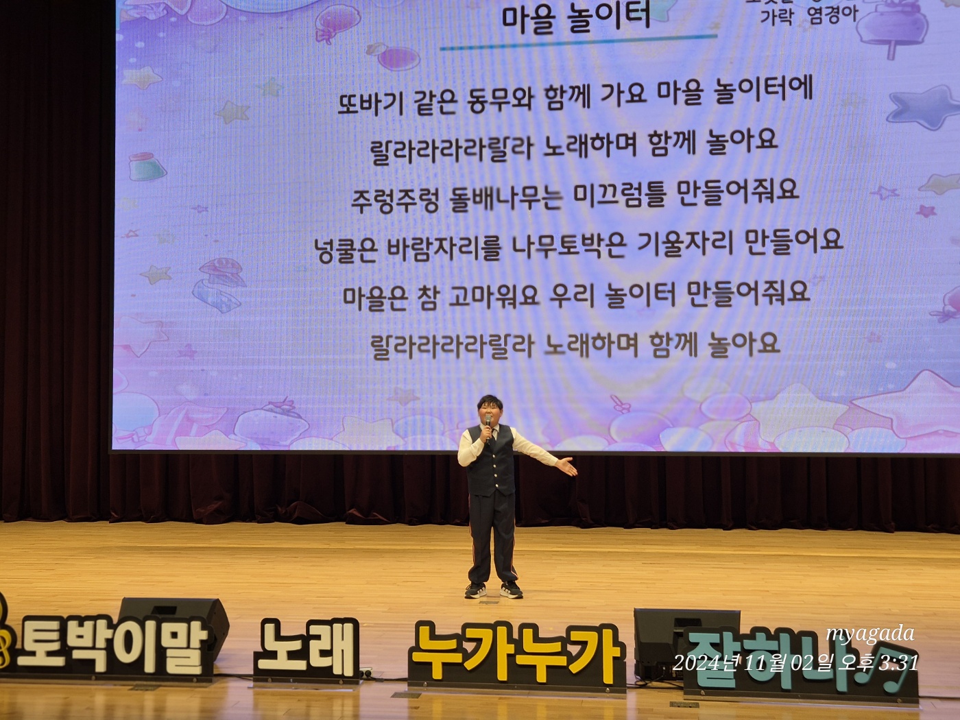 지수초, 토박이말 노래 대회 최우수상 및 우수상 수상 - 관련이미지2