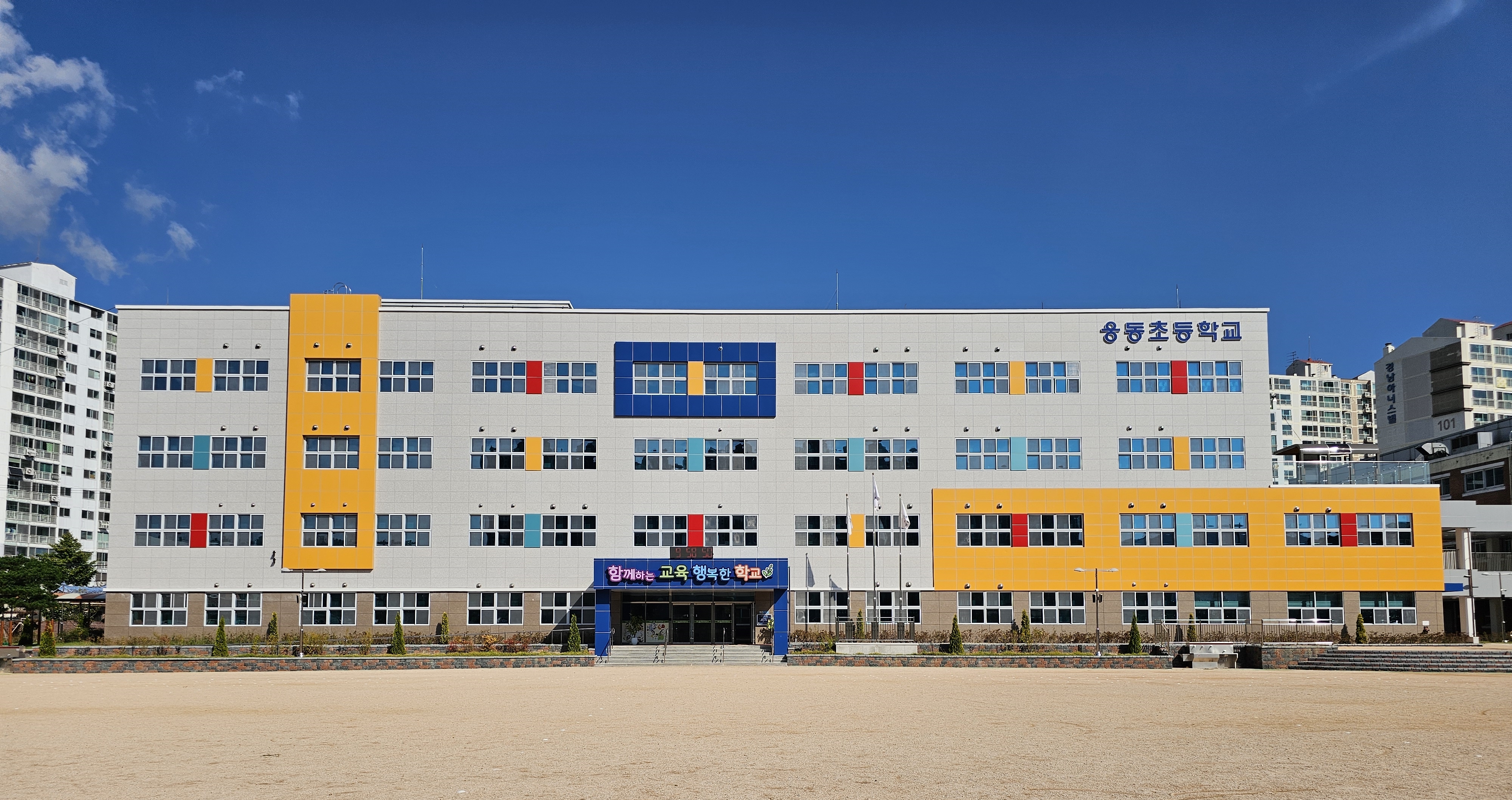 웅동초, 그린스마트 미래학교 공개주간 운영 - 관련이미지3