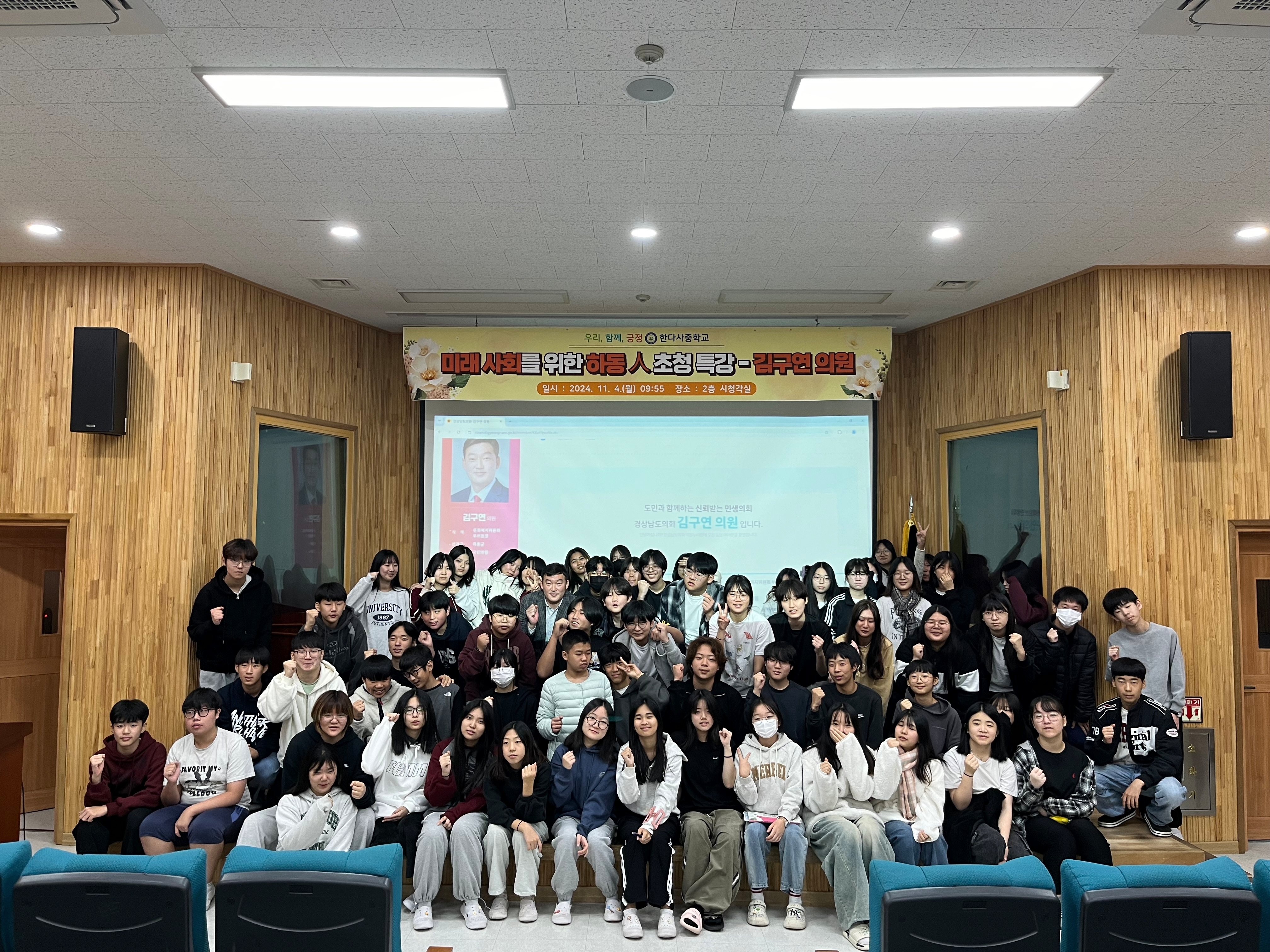 한다사중, 미래 사회를 위한 하동人 초청 특강 실시 - 관련이미지2