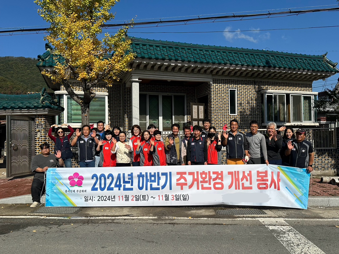 밀양교육지원청, 하반기 주거환경개선사업 실시 - 관련이미지1