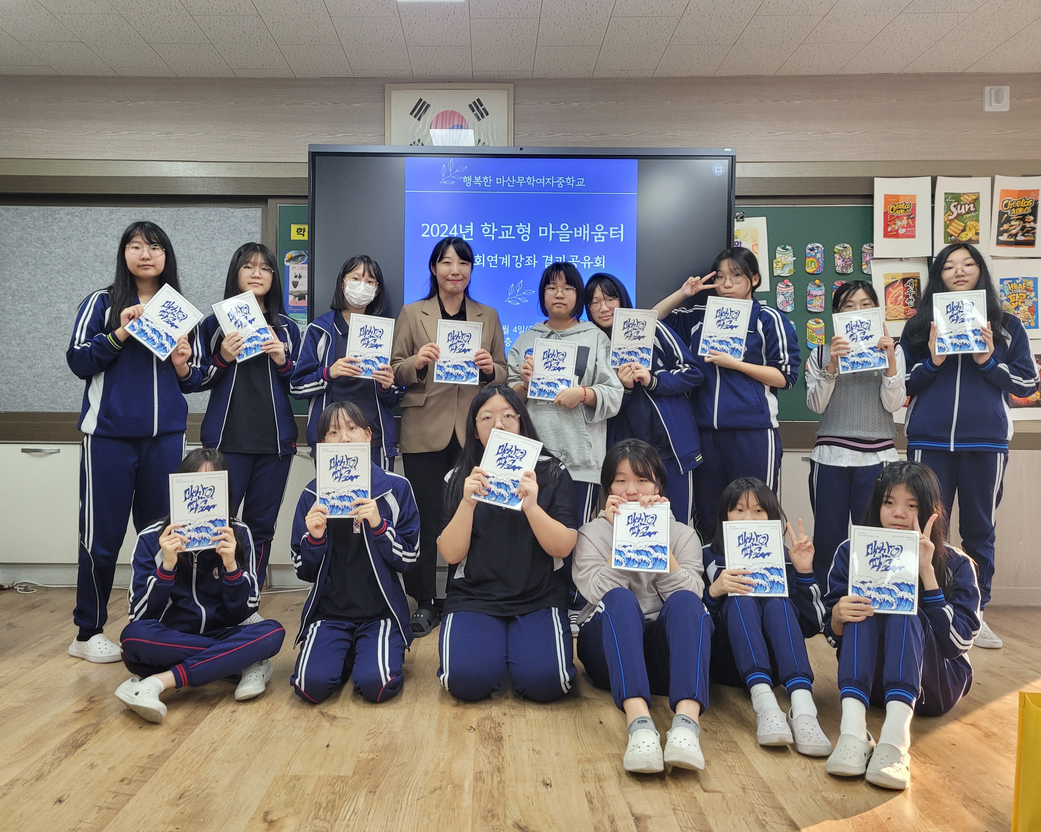 마산무학여중, 반월배움 ON_마산의 파고 출간하다 - 관련이미지2