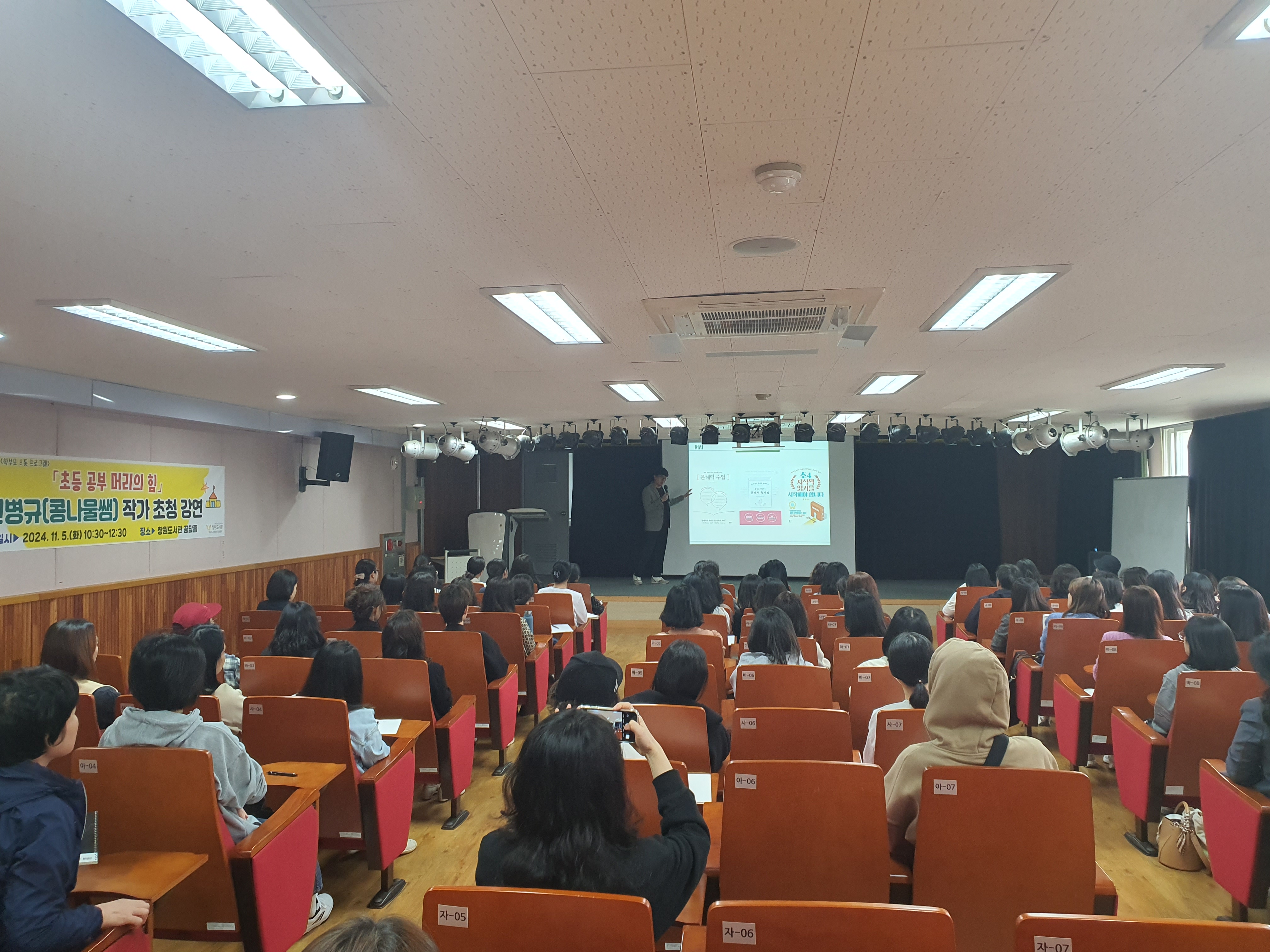 창원도서관, <초등 공부머리의 힘> 전병규 작가 강연 개최 - 관련이미지2