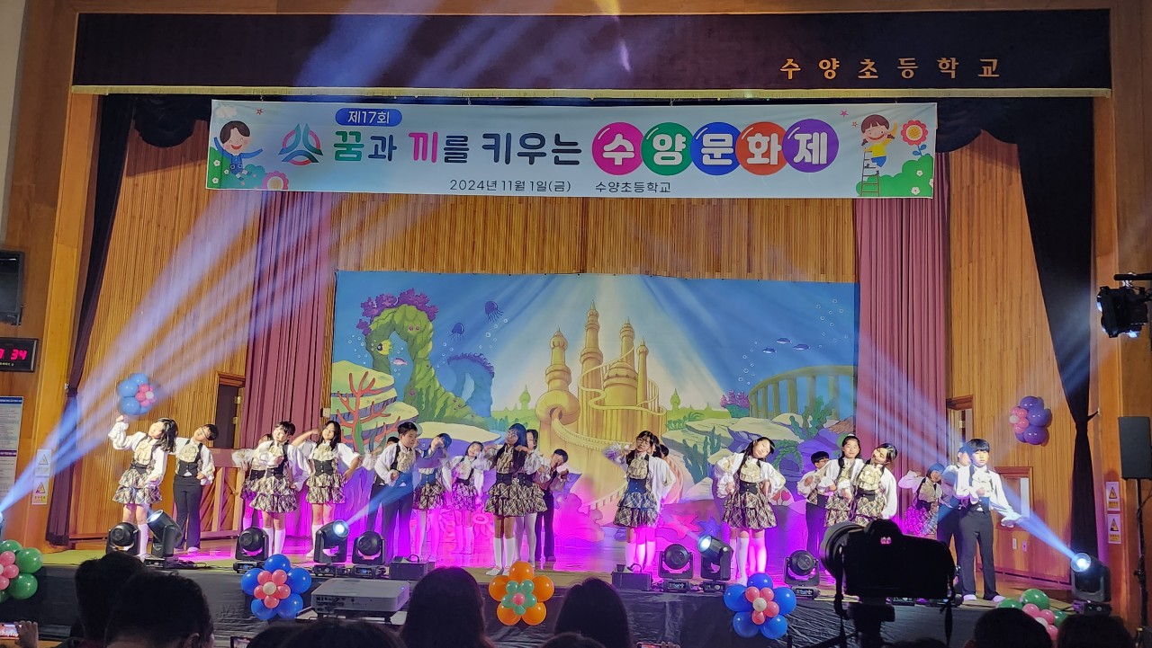 사천 수양초, 학생들의 꿈과 끼를 키우는 ‘제17회 수양문화제’ 개최! - 관련이미지2