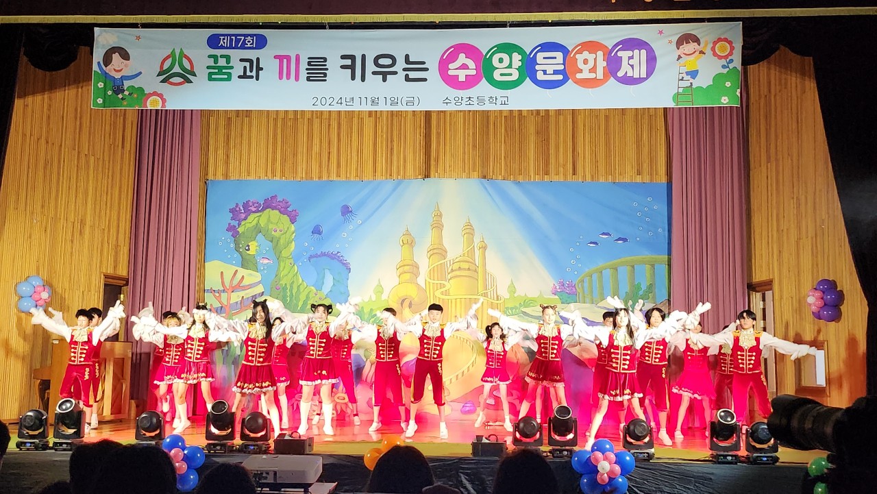 사천 수양초, 학생들의 꿈과 끼를 키우는 ‘제17회 수양문화제’ 개최! - 관련이미지3