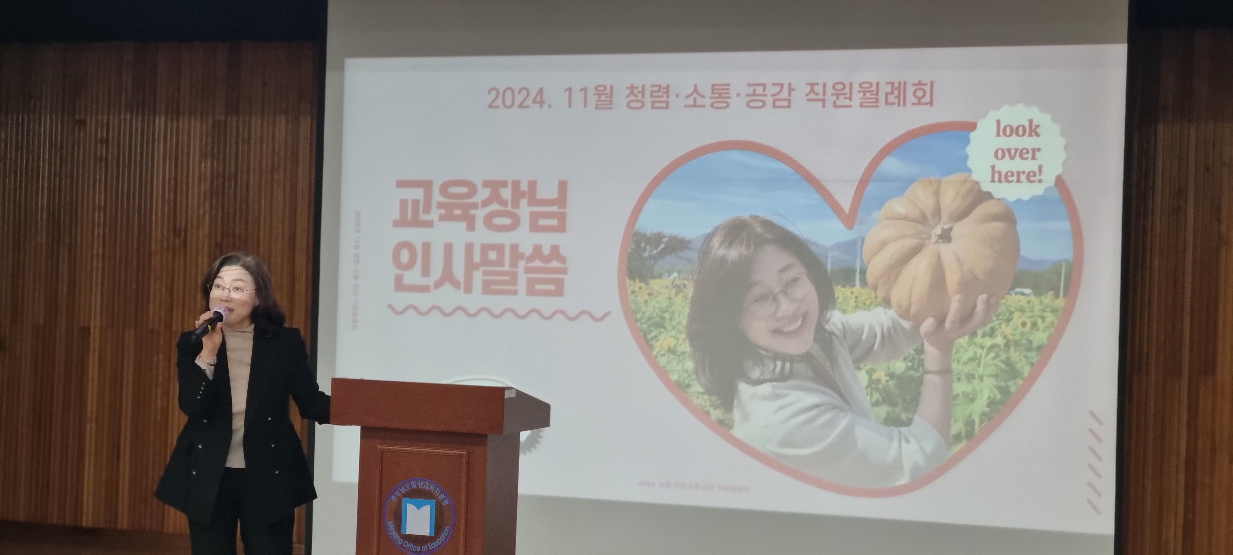 막내 직원들의 이야기로 밀양교육의 밝은 미래를 보다 - 관련이미지1