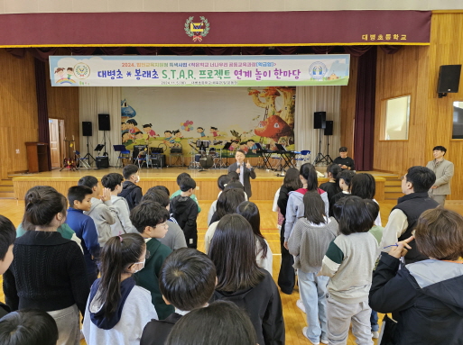 대병초-봉래초 작은학교 너나우리 공동교육과정 운영 - 관련이미지2