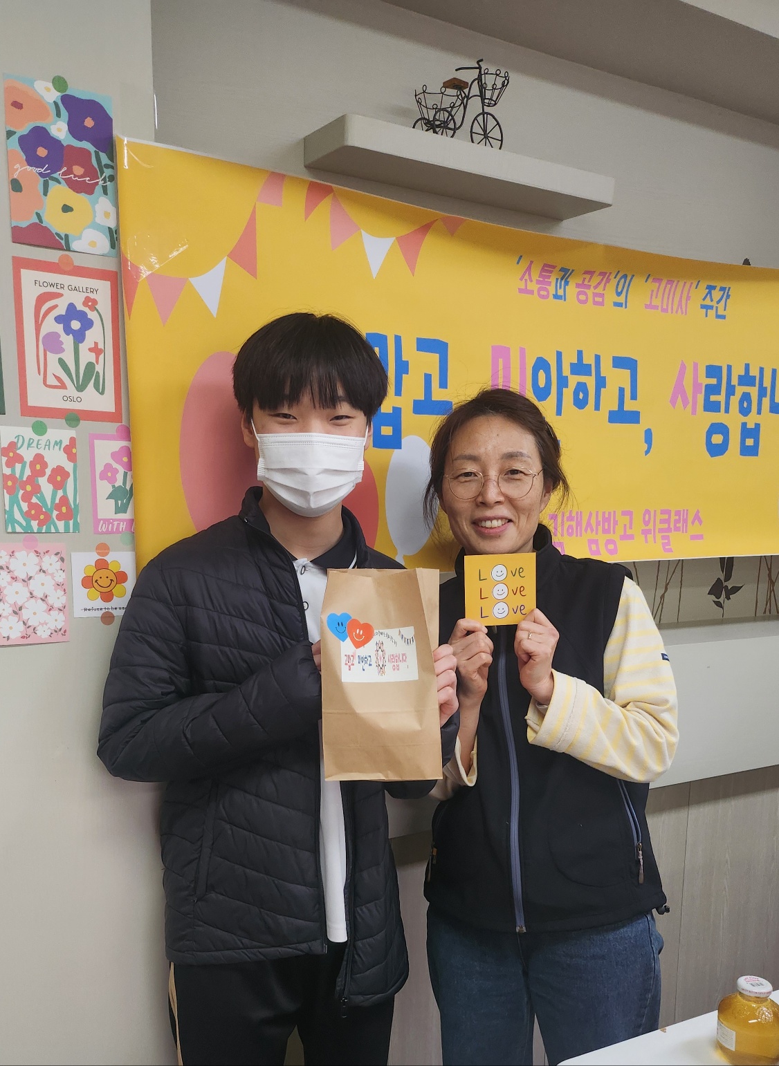 “김해삼방고, 소통과 공감의 고·미·사 주간 운영” - 관련이미지4