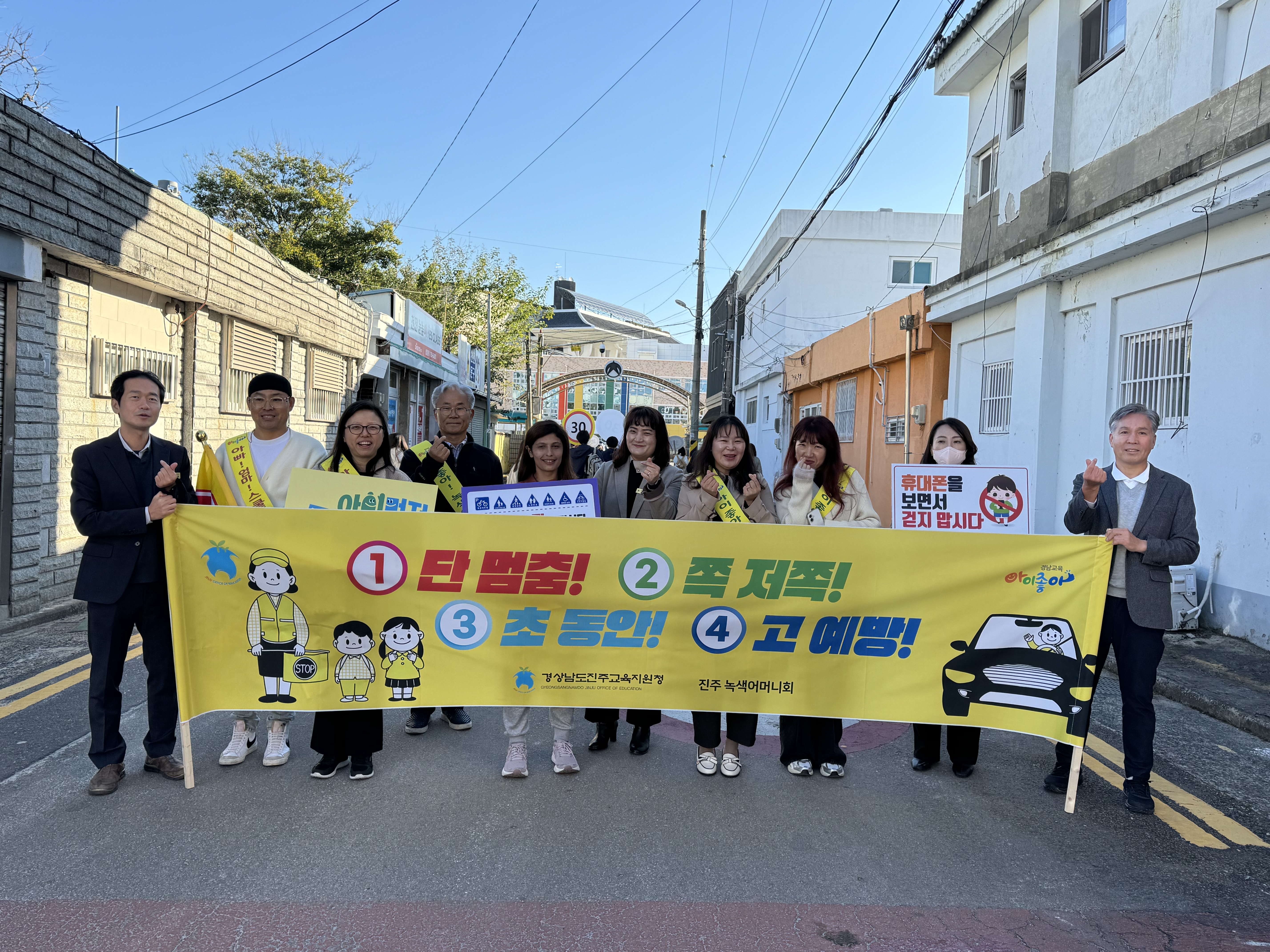 진주교육지원청, 녹색어머니회와 함께하는 등굣길 교통안전 캠페인 - 관련이미지1