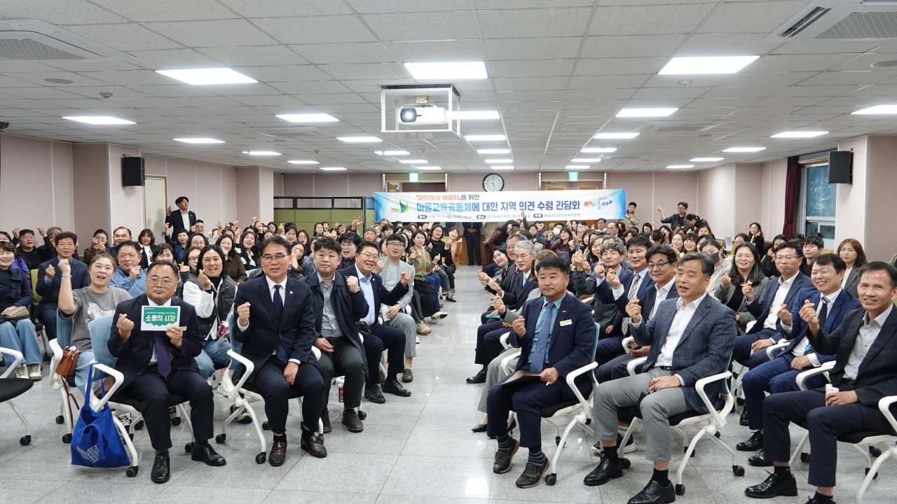 마을교육공동체, 양산 지역 여론 수렴 소통 간담회 개최 - 관련이미지1