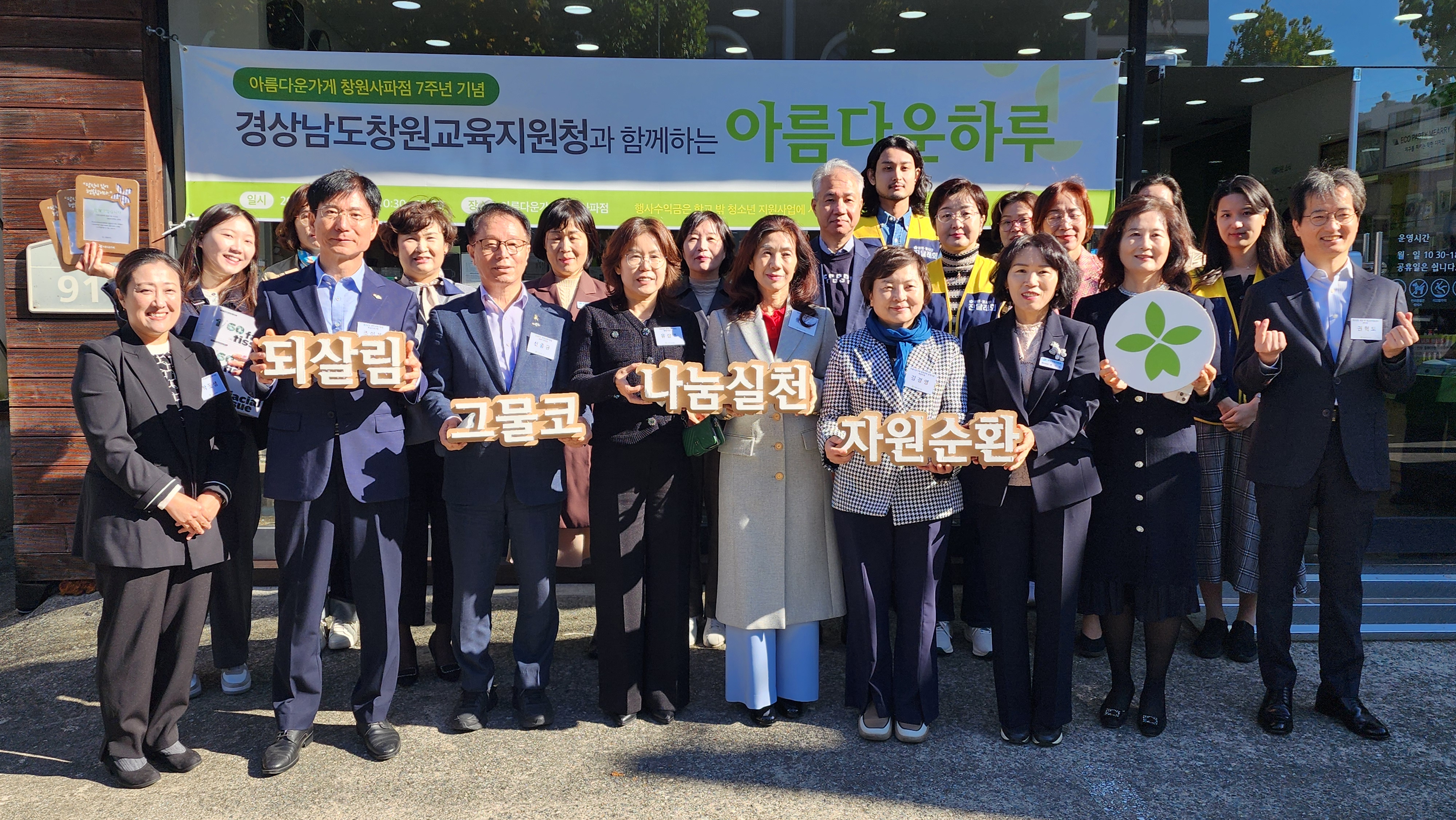 창원교육지원청과 함께하는 “아름다운 하루” 나눔？봉사활동 7년째 이어져 - 관련이미지1