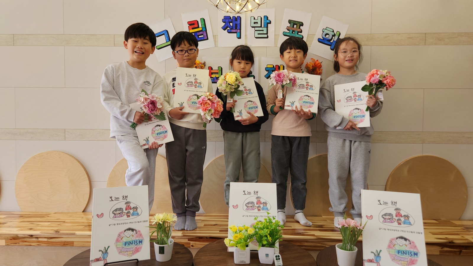 <병곡초> 보는 책 그림책 발표회 - 관련이미지1