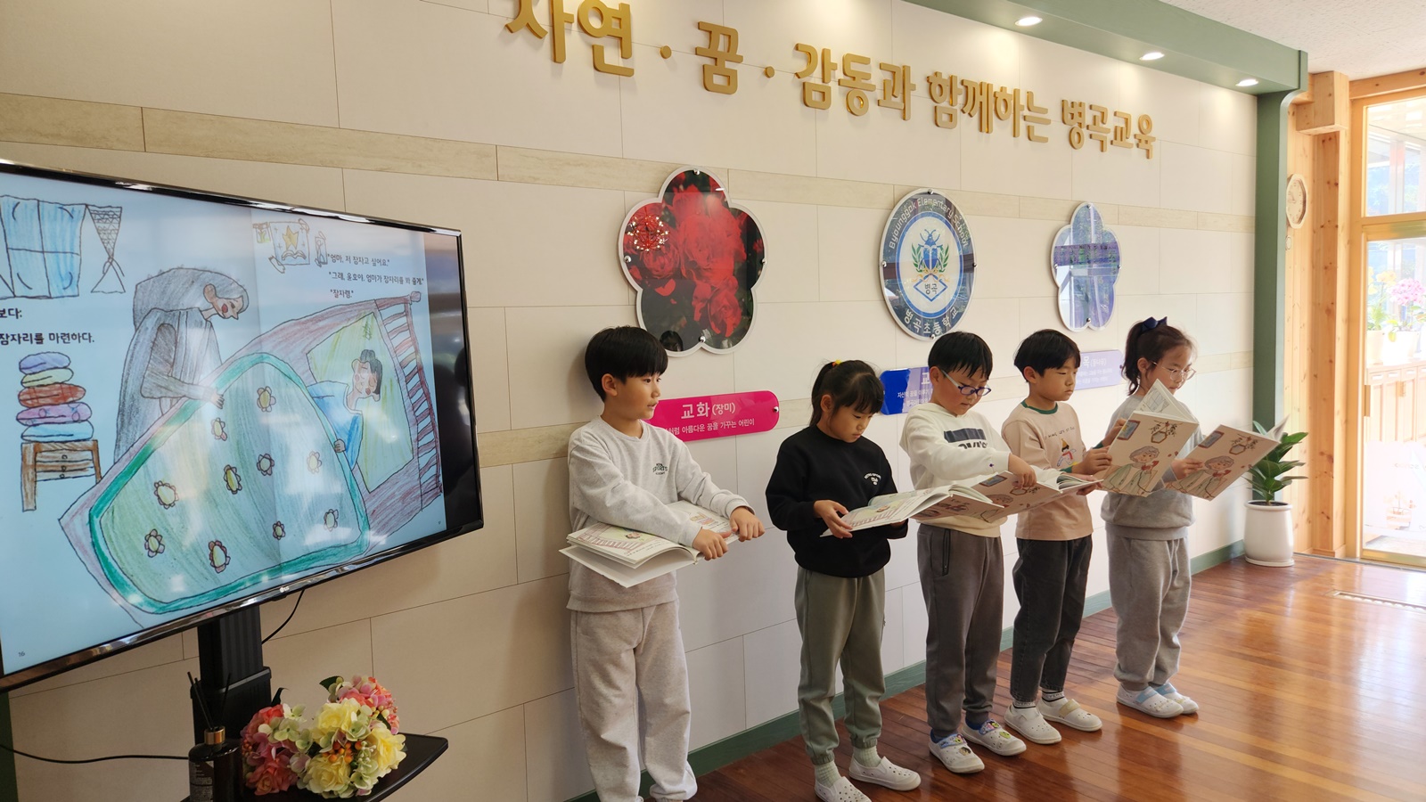 <병곡초> 보는 책 그림책 발표회 - 관련이미지2